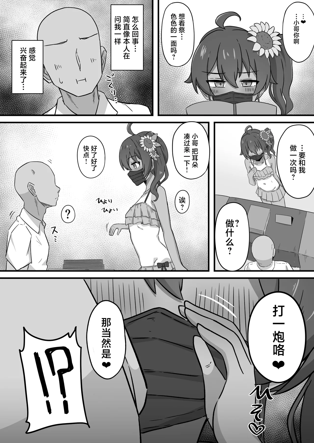 [Namaitachi Teishoku (Namaitachi)] oshikosunoreyani ofupako sasowaretatoomottara oshihonnindattaken (Natsuiro Matsuri) [Chinese] 이미지 번호 6