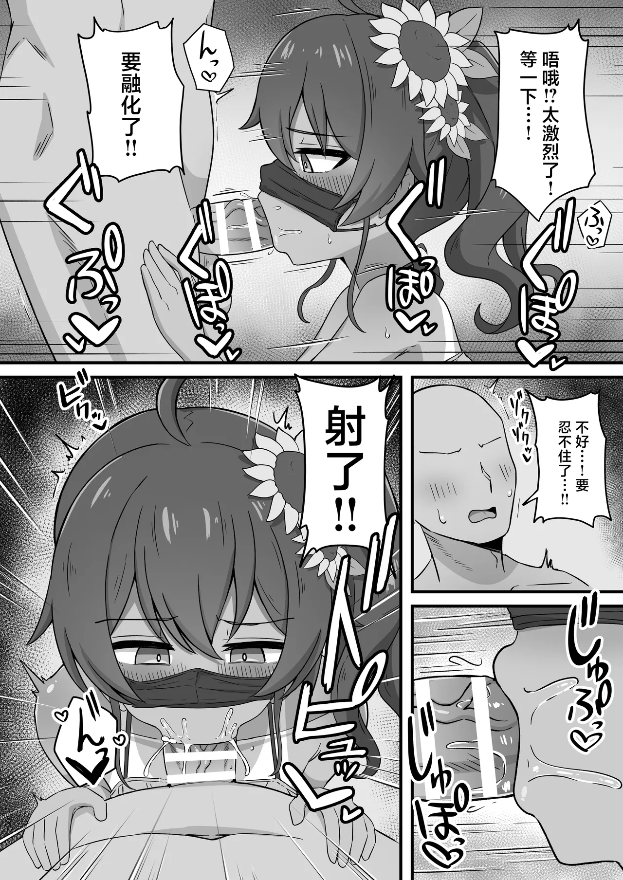 [Namaitachi Teishoku (Namaitachi)] oshikosunoreyani ofupako sasowaretatoomottara oshihonnindattaken (Natsuiro Matsuri) [Chinese] 이미지 번호 12