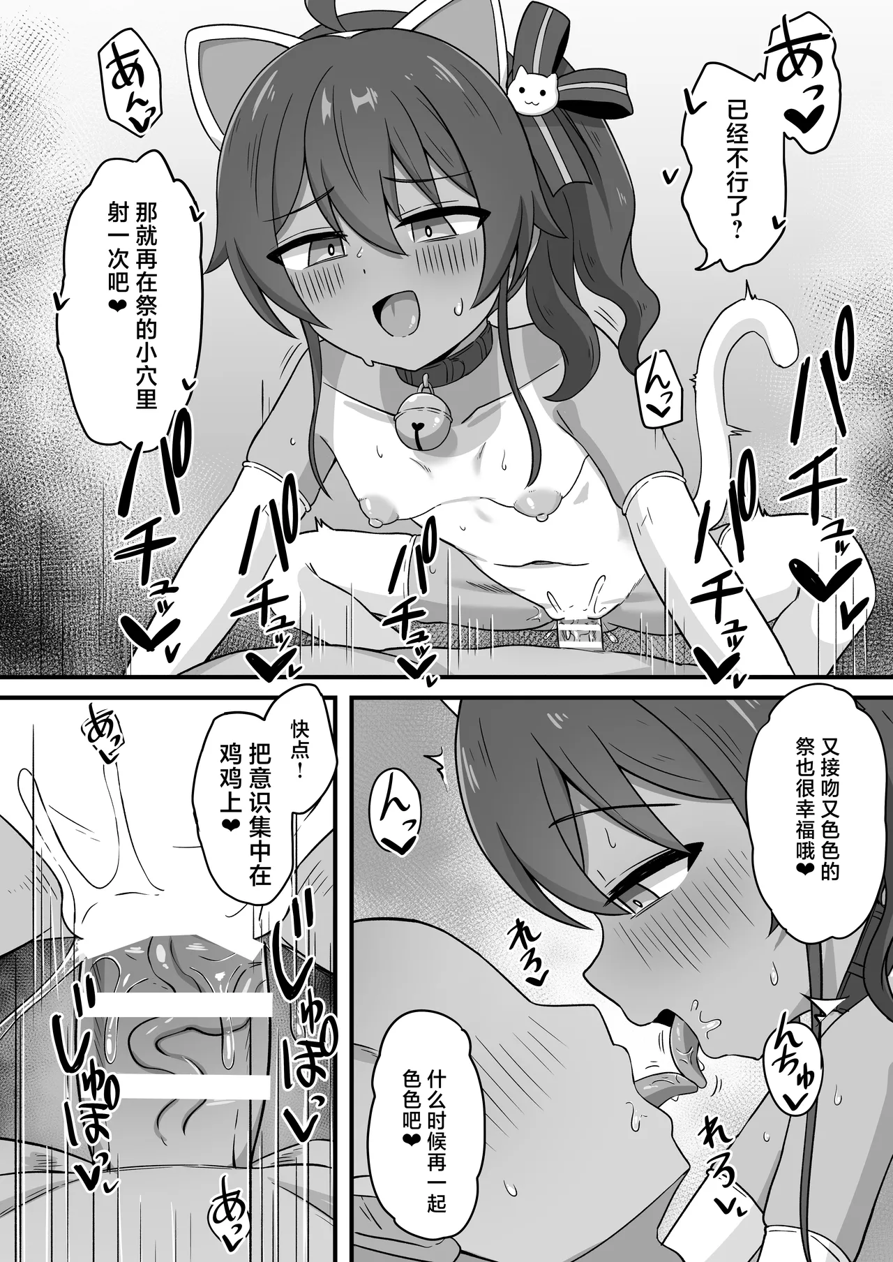 [Namaitachi Teishoku (Namaitachi)] oshikosunoreyani ofupako sasowaretatoomottara oshihonnindattaken (Natsuiro Matsuri) [Chinese] 이미지 번호 24