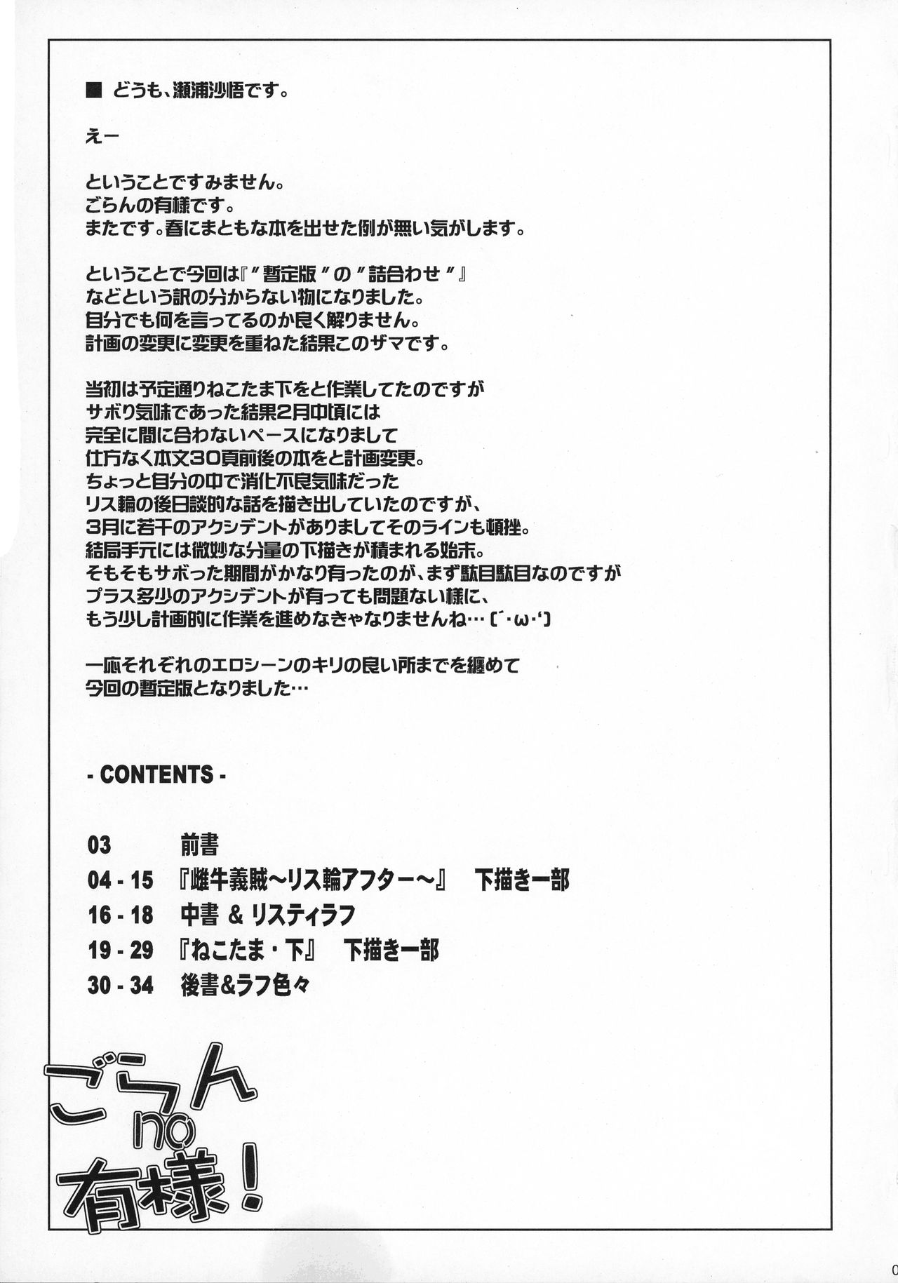 (COMIC1☆03) [Sago-Jo (Seura Isago)] Goran no Ari-sama! (Queen's Blade, ToHeart 2) 이미지 번호 3