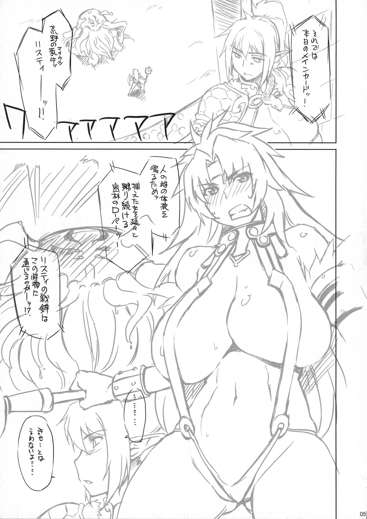 (COMIC1☆03) [Sago-Jo (Seura Isago)] Goran no Ari-sama! (Queen's Blade, ToHeart 2) 이미지 번호 5