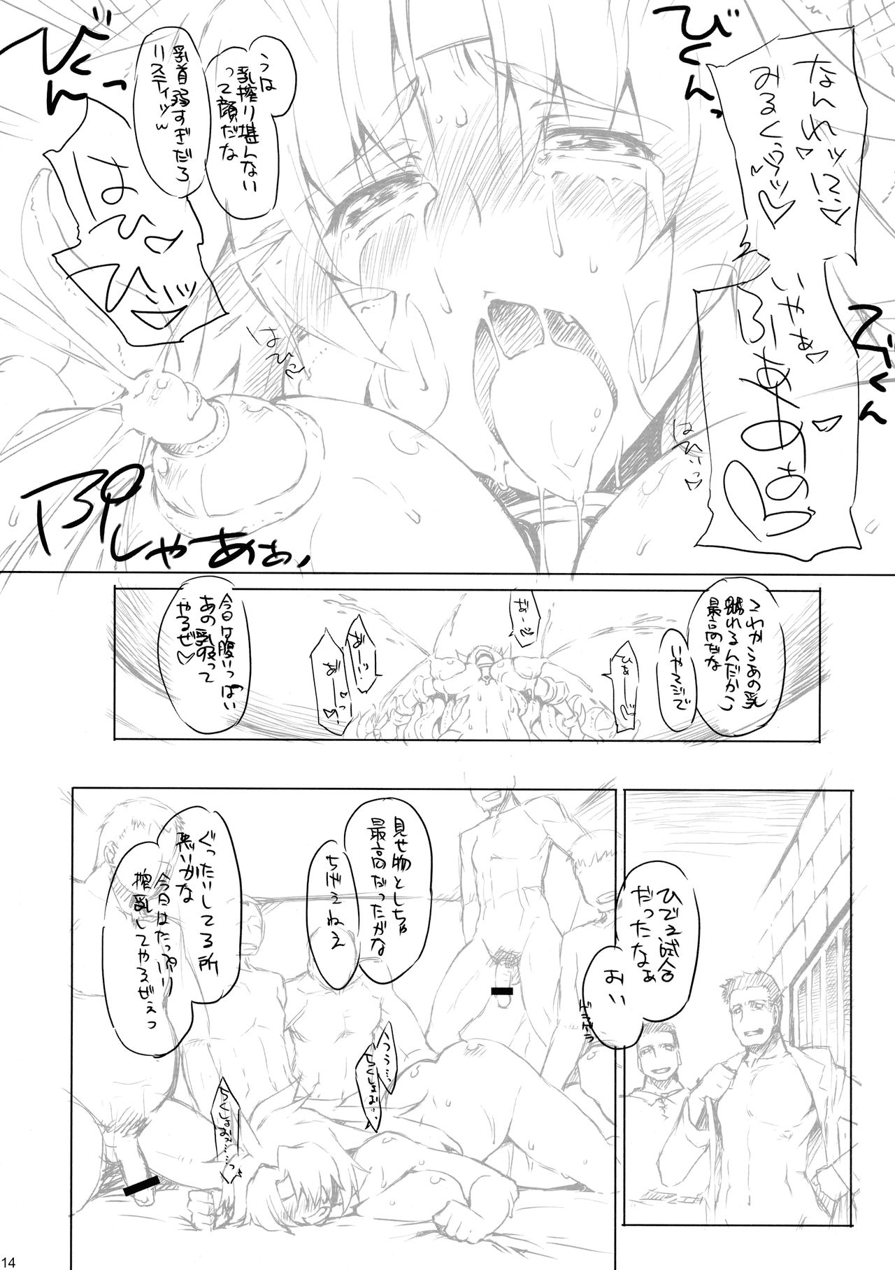 (COMIC1☆03) [Sago-Jo (Seura Isago)] Goran no Ari-sama! (Queen's Blade, ToHeart 2) 이미지 번호 14