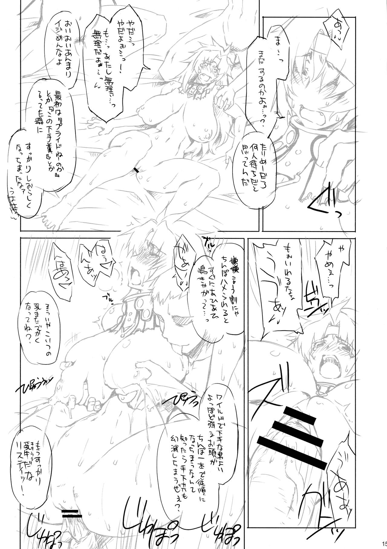 (COMIC1☆03) [Sago-Jo (Seura Isago)] Goran no Ari-sama! (Queen's Blade, ToHeart 2) 이미지 번호 15