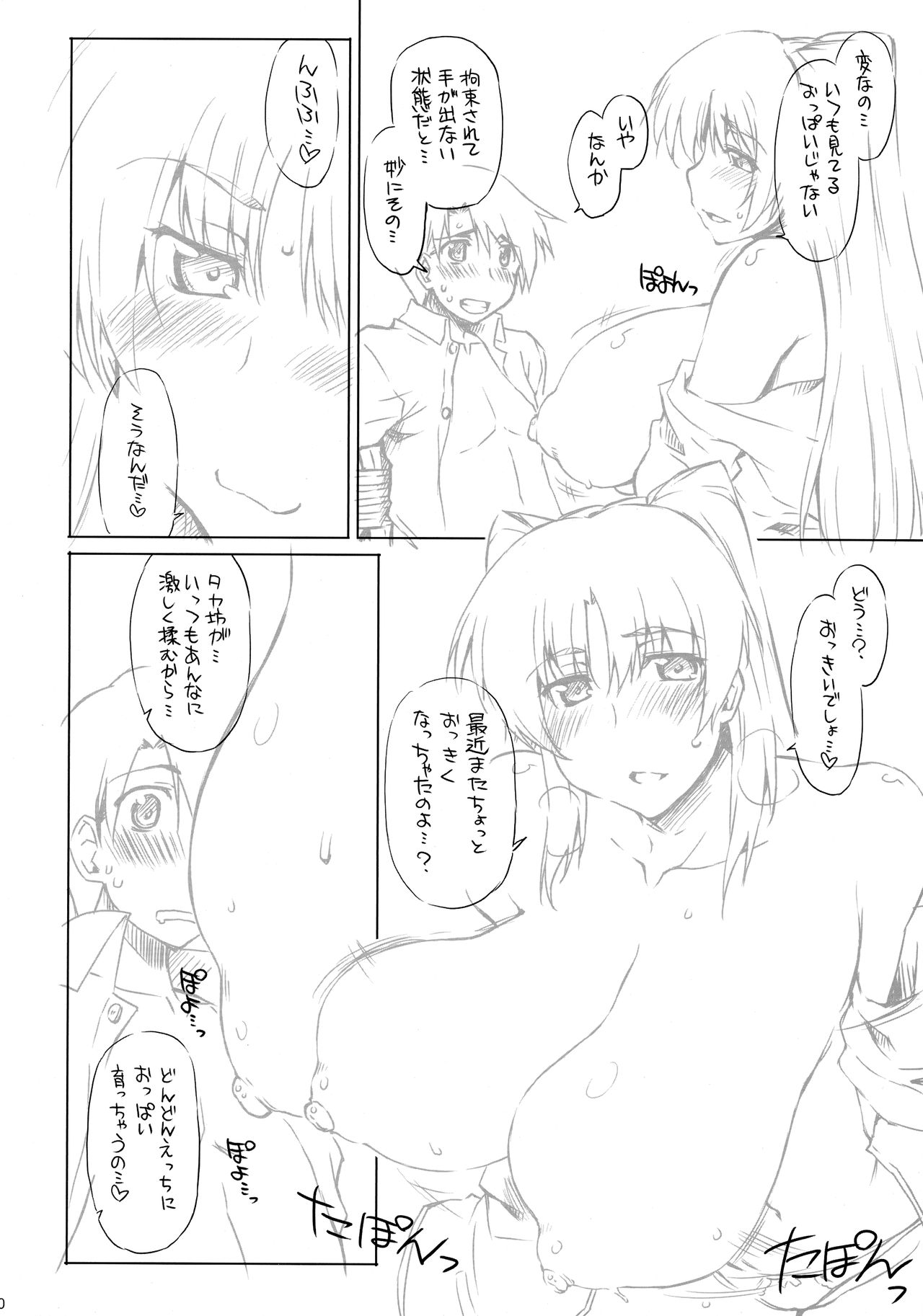 (COMIC1☆03) [Sago-Jo (Seura Isago)] Goran no Ari-sama! (Queen's Blade, ToHeart 2) 이미지 번호 20