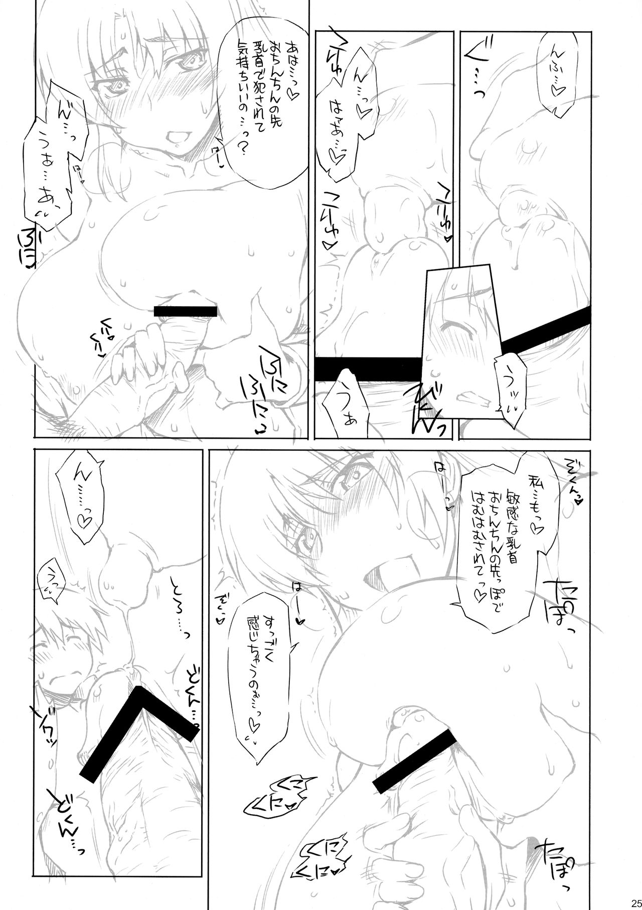 (COMIC1☆03) [Sago-Jo (Seura Isago)] Goran no Ari-sama! (Queen's Blade, ToHeart 2) 이미지 번호 25