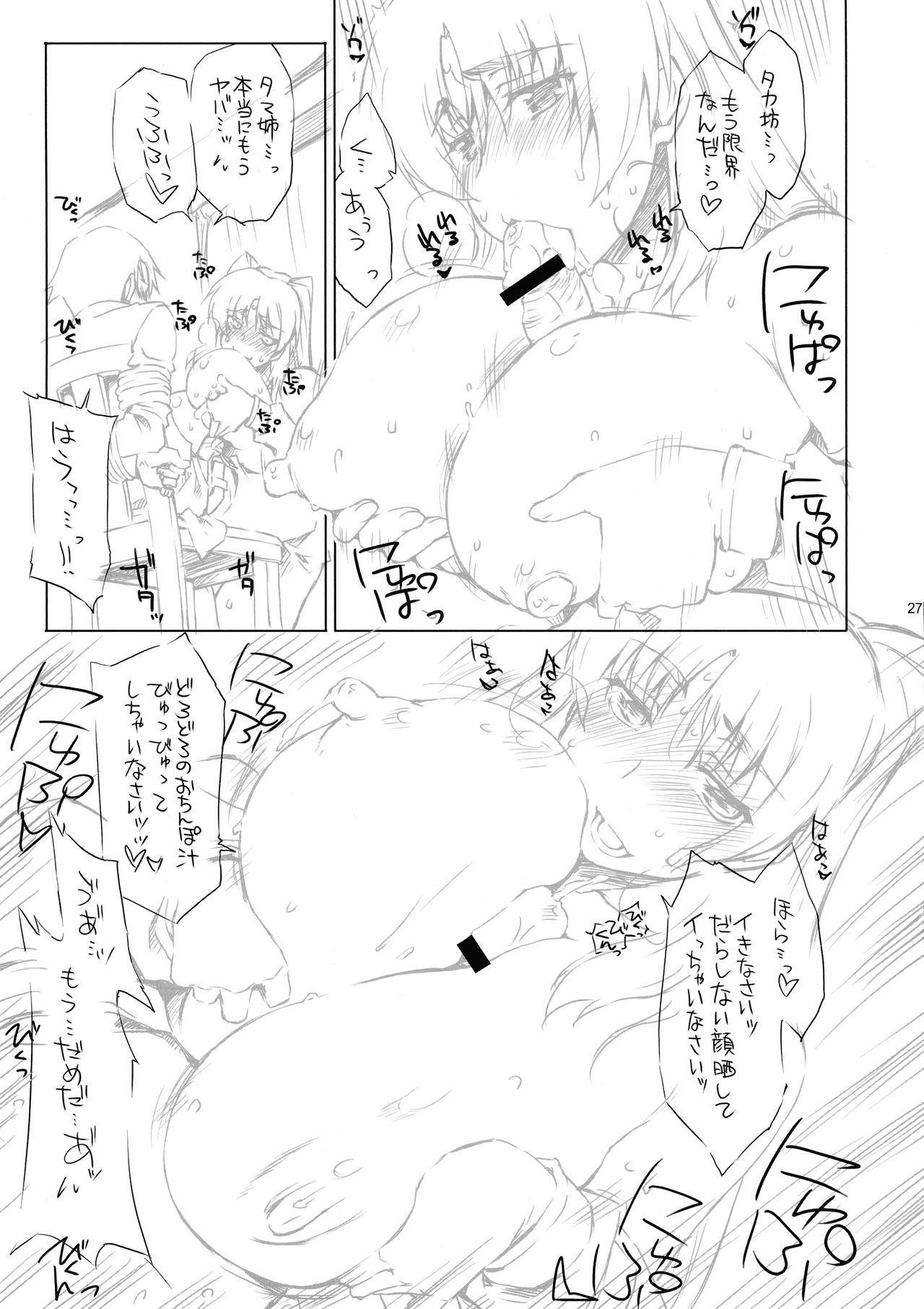 (COMIC1☆03) [Sago-Jo (Seura Isago)] Goran no Ari-sama! (Queen's Blade, ToHeart 2) 이미지 번호 27