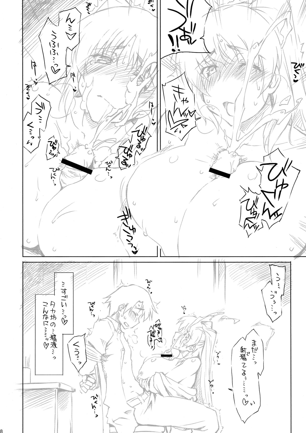 (COMIC1☆03) [Sago-Jo (Seura Isago)] Goran no Ari-sama! (Queen's Blade, ToHeart 2) 이미지 번호 28
