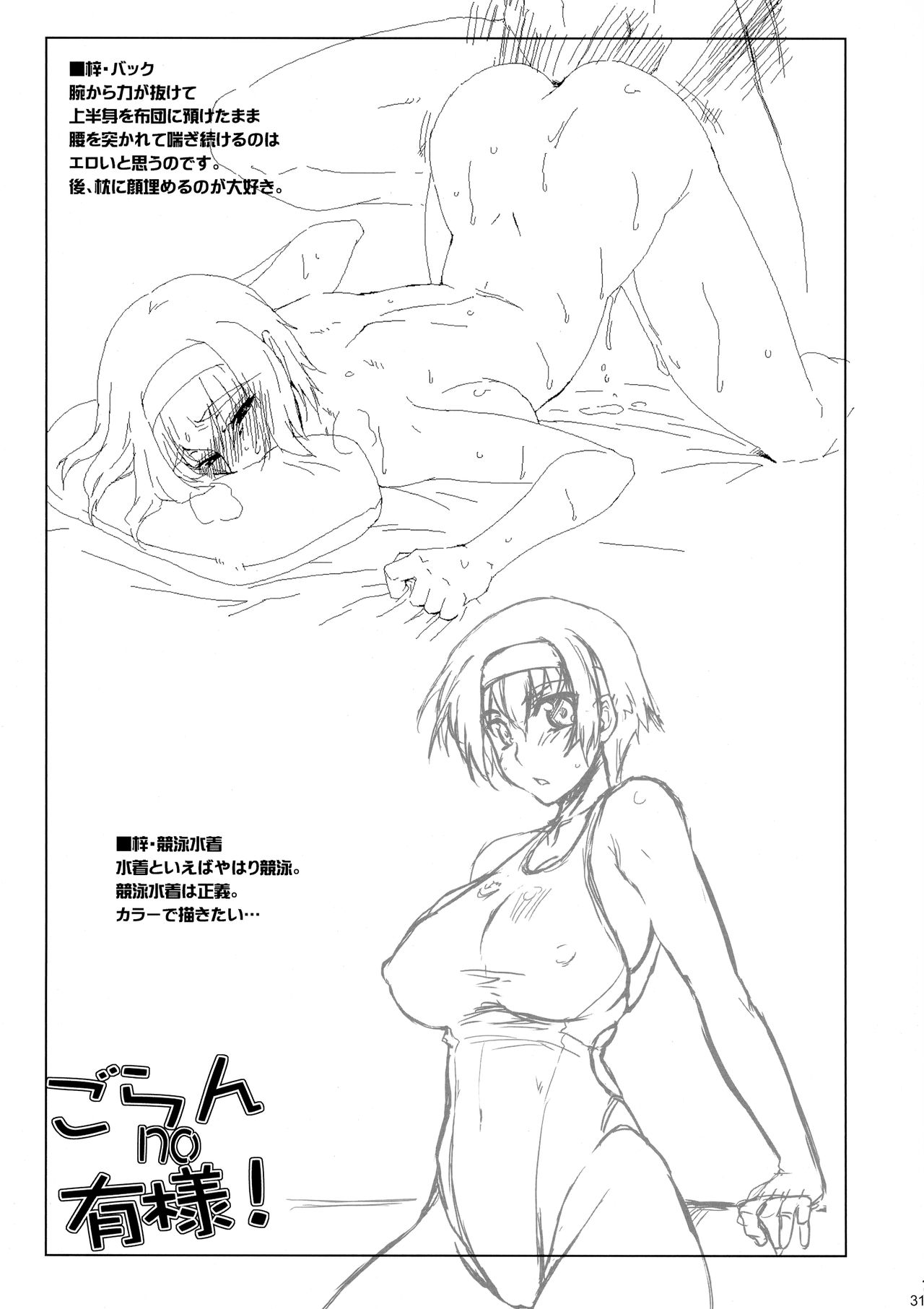 (COMIC1☆03) [Sago-Jo (Seura Isago)] Goran no Ari-sama! (Queen's Blade, ToHeart 2) 이미지 번호 31