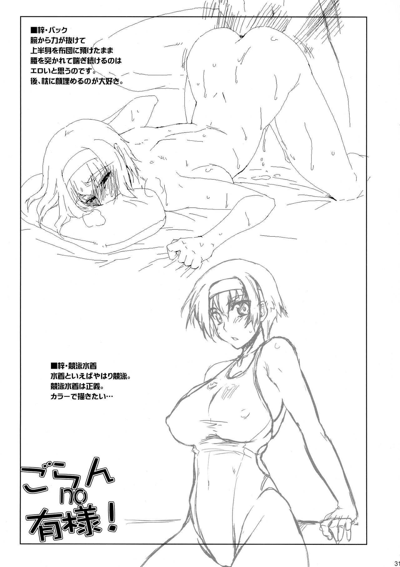 (COMIC1☆03) [Sago-Jo (Seura Isago)] Goran no Ari-sama! (Queen's Blade, ToHeart 2) 이미지 번호 35