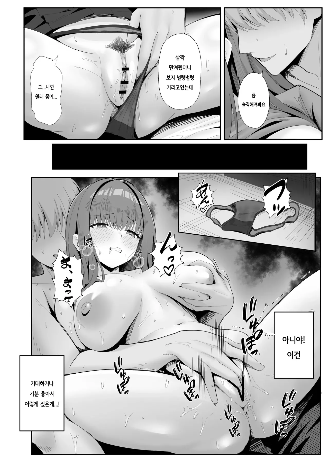 [POTATO BOMB (ONEDOO)] Anata no Tame no Kekkon Kinenbi | 당신을 위한 결혼 기념일 [Korean] [Digital] изображение № 13