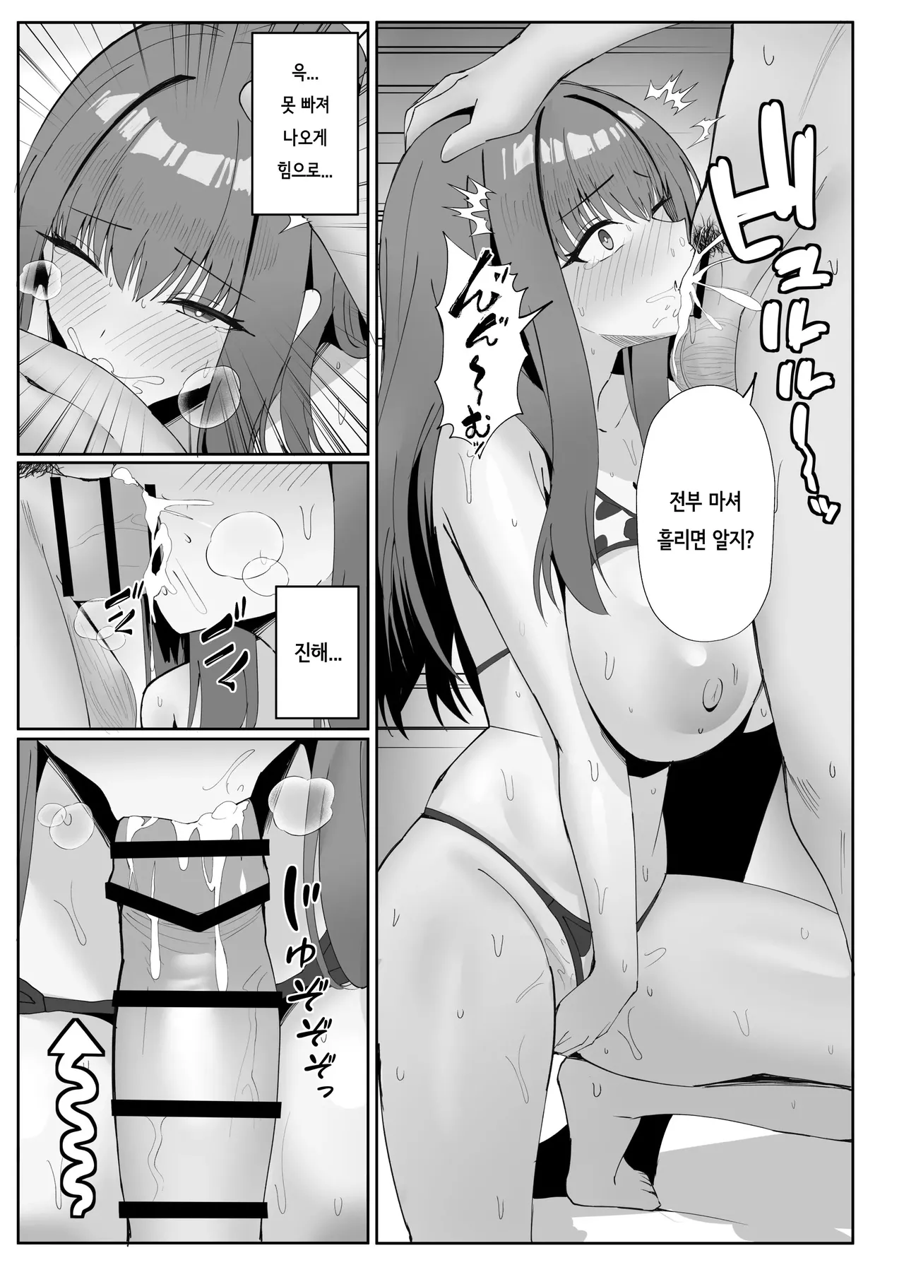 [POTATO BOMB (ONEDOO)] Anata no Tame no Kekkon Kinenbi | 당신을 위한 결혼 기념일 [Korean] [Digital] изображение № 40