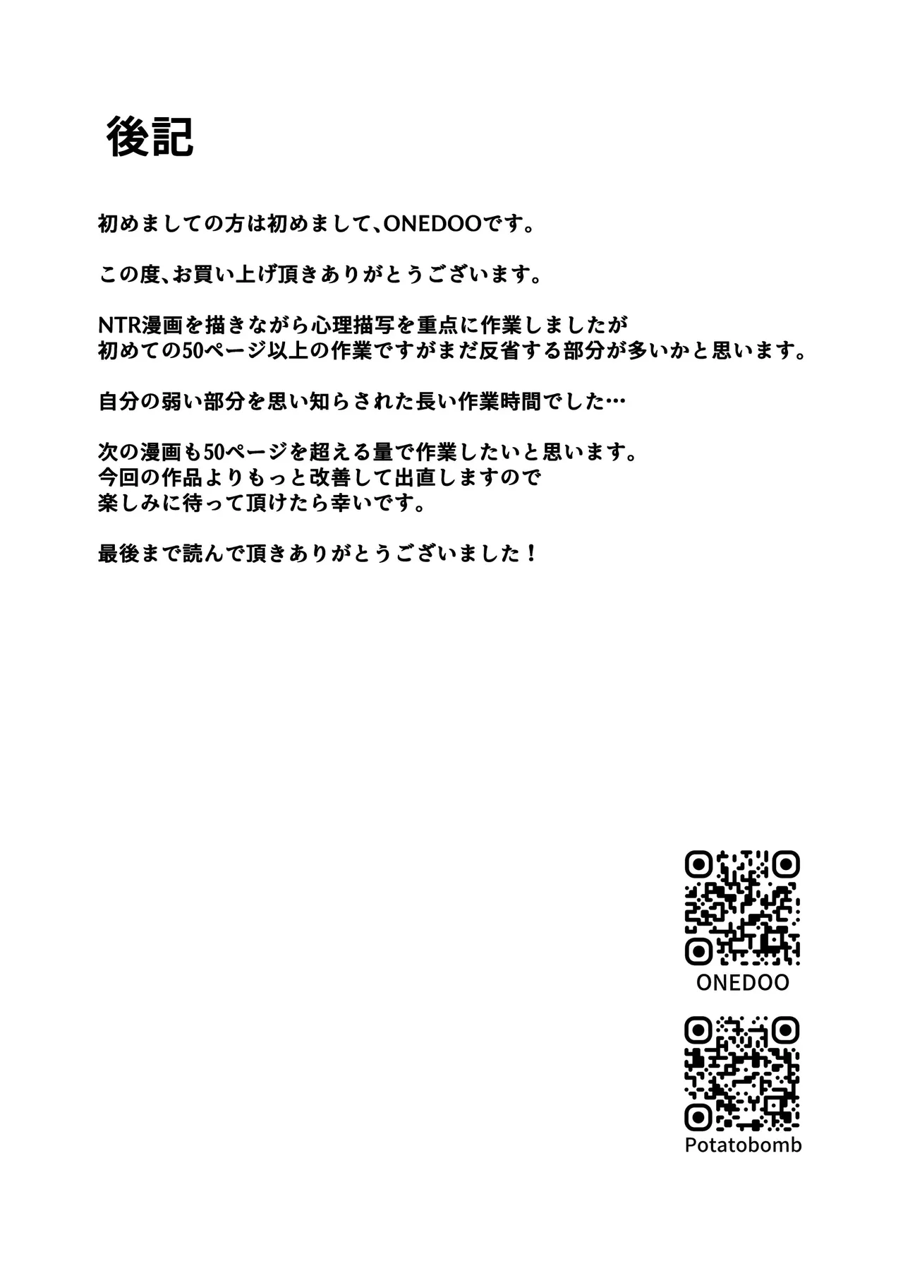 [POTATO BOMB (ONEDOO)] Anata no Tame no Kekkon Kinenbi | 당신을 위한 결혼 기념일 [Korean] [Digital] изображение № 58