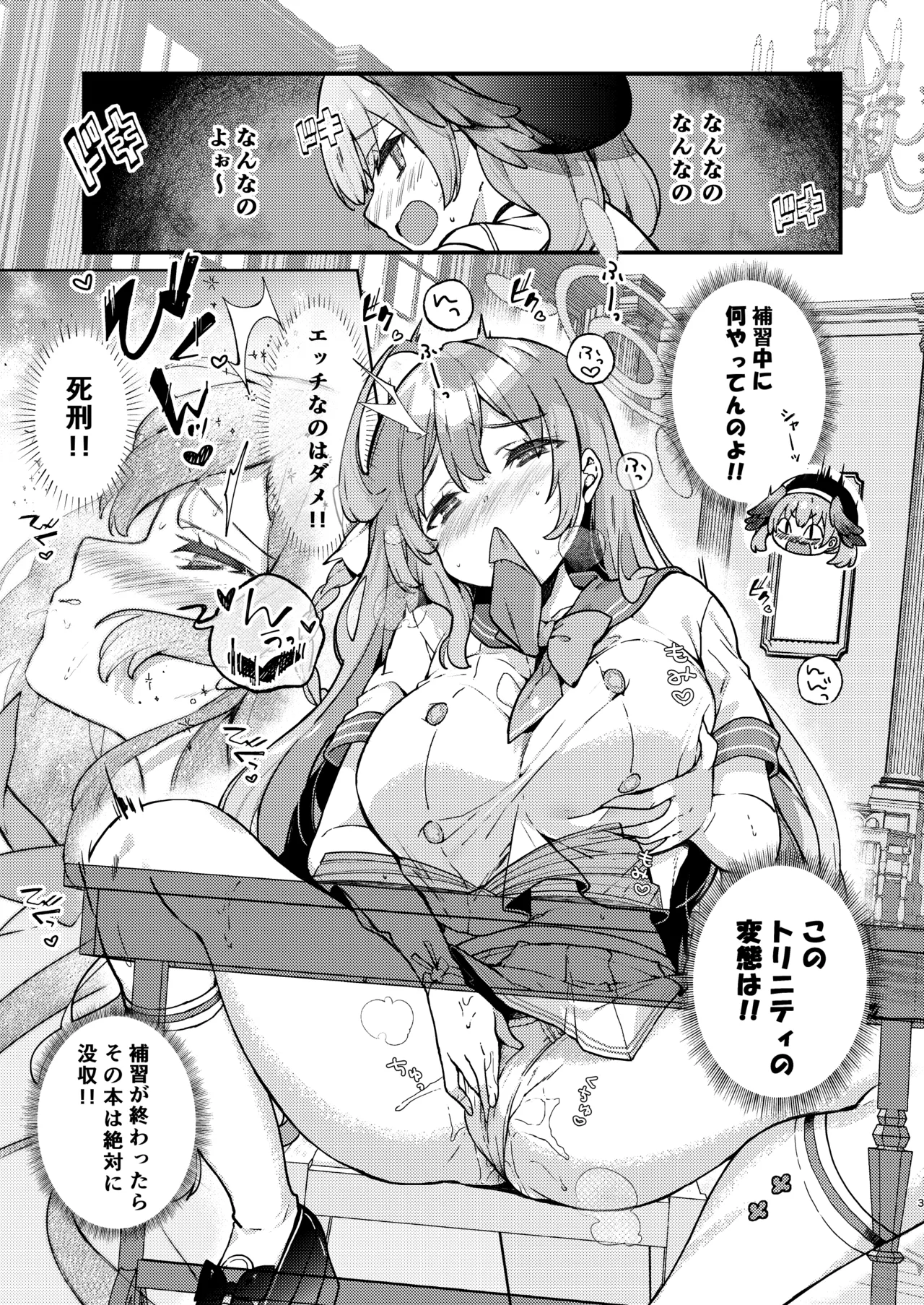 [mocha*2popcorn (Kibii Mocha)] Urawa Hanako no Ichiban Hazukashii Koto (Blue Archive) [Digital] imagen número 3