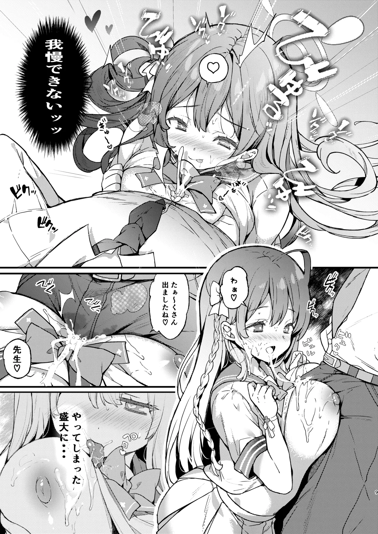 [mocha*2popcorn (Kibii Mocha)] Urawa Hanako no Ichiban Hazukashii Koto (Blue Archive) [Digital] imagen número 9