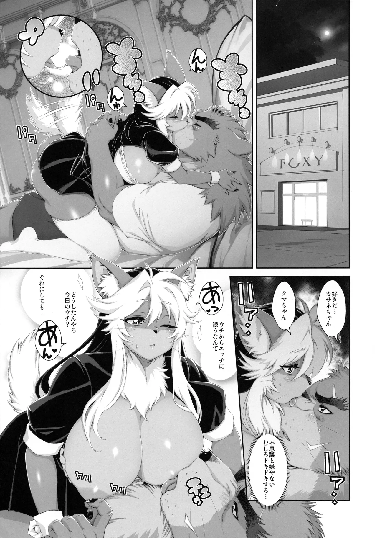 (C107) [Sweet Taste (Amakuchi)] Mahou no Juujin Foxy Rena 22 image number 16