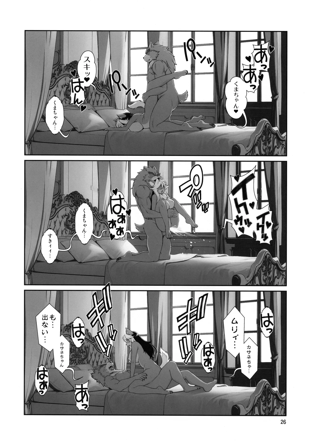 (C107) [Sweet Taste (Amakuchi)] Mahou no Juujin Foxy Rena 22 image number 27