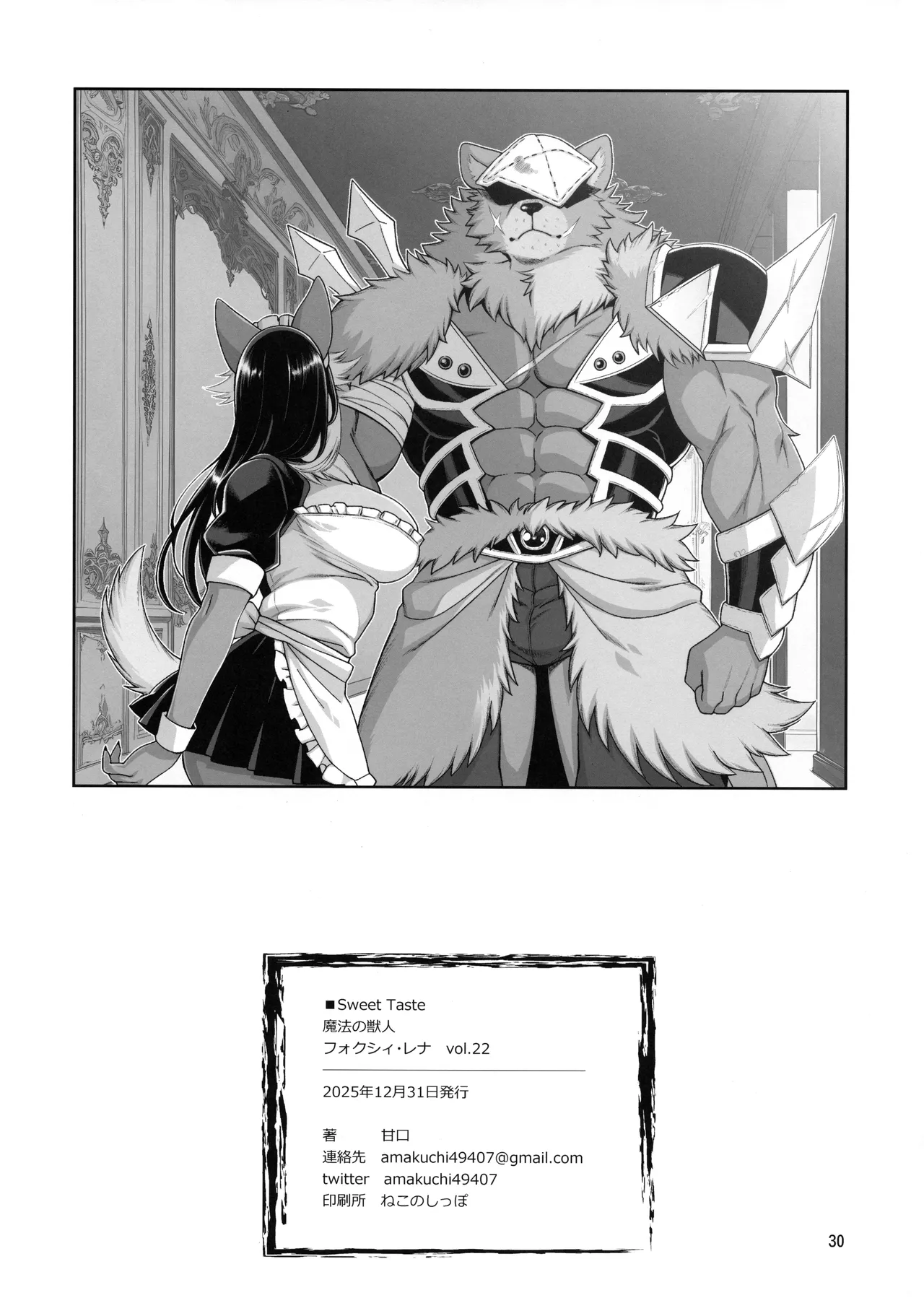 (C107) [Sweet Taste (Amakuchi)] Mahou no Juujin Foxy Rena 22 image number 31