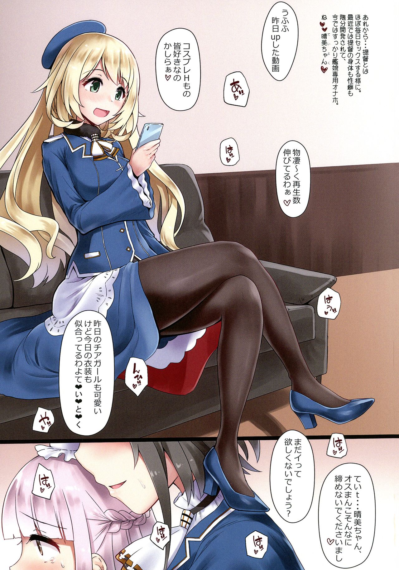 [Tsubaki-tei (Minase)] Ai ni Somete TakaoAtago-hen Ni (Kantai Collection -KanColle-) 画像番号 2