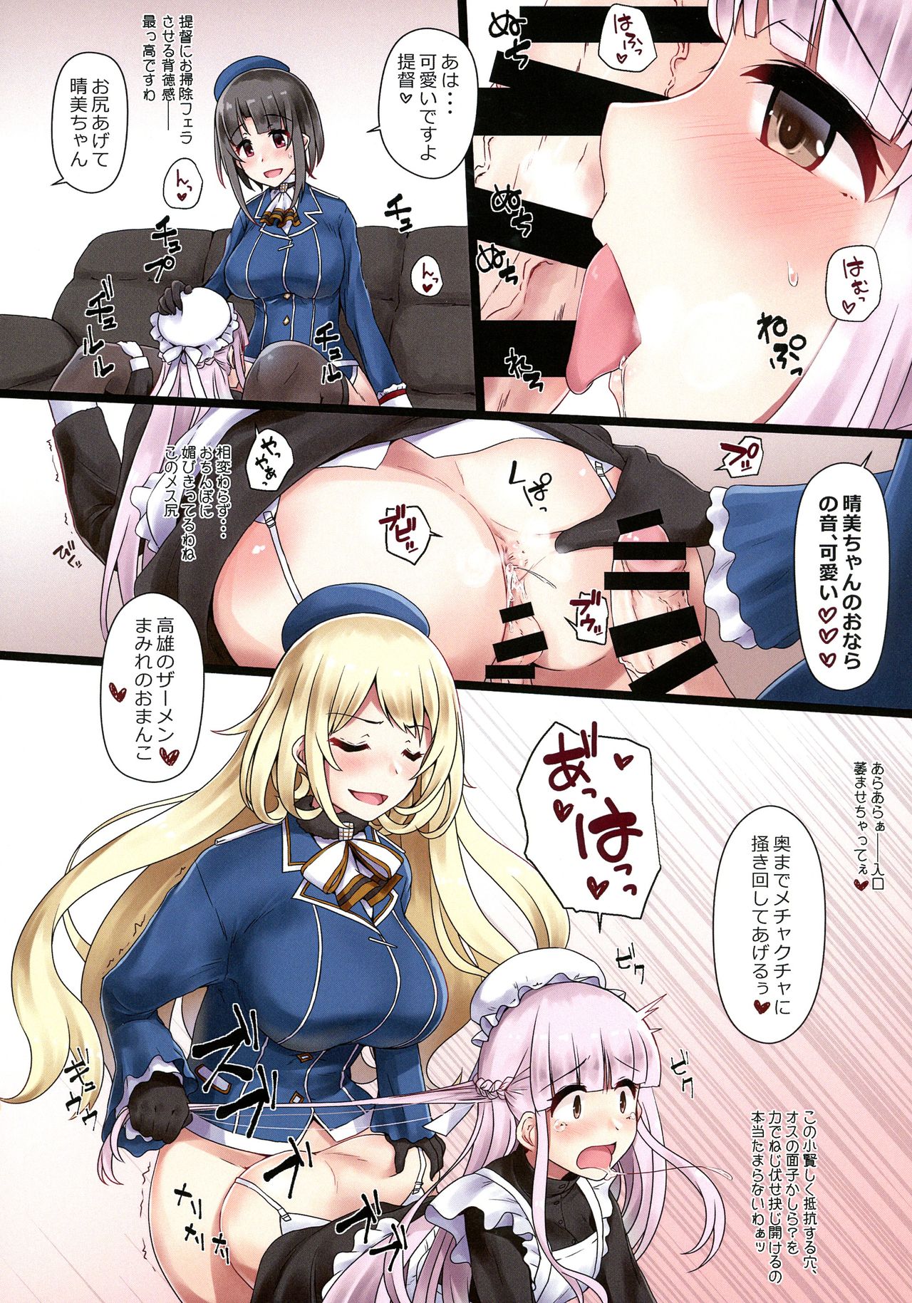 [Tsubaki-tei (Minase)] Ai ni Somete TakaoAtago-hen Ni (Kantai Collection -KanColle-) 画像番号 5