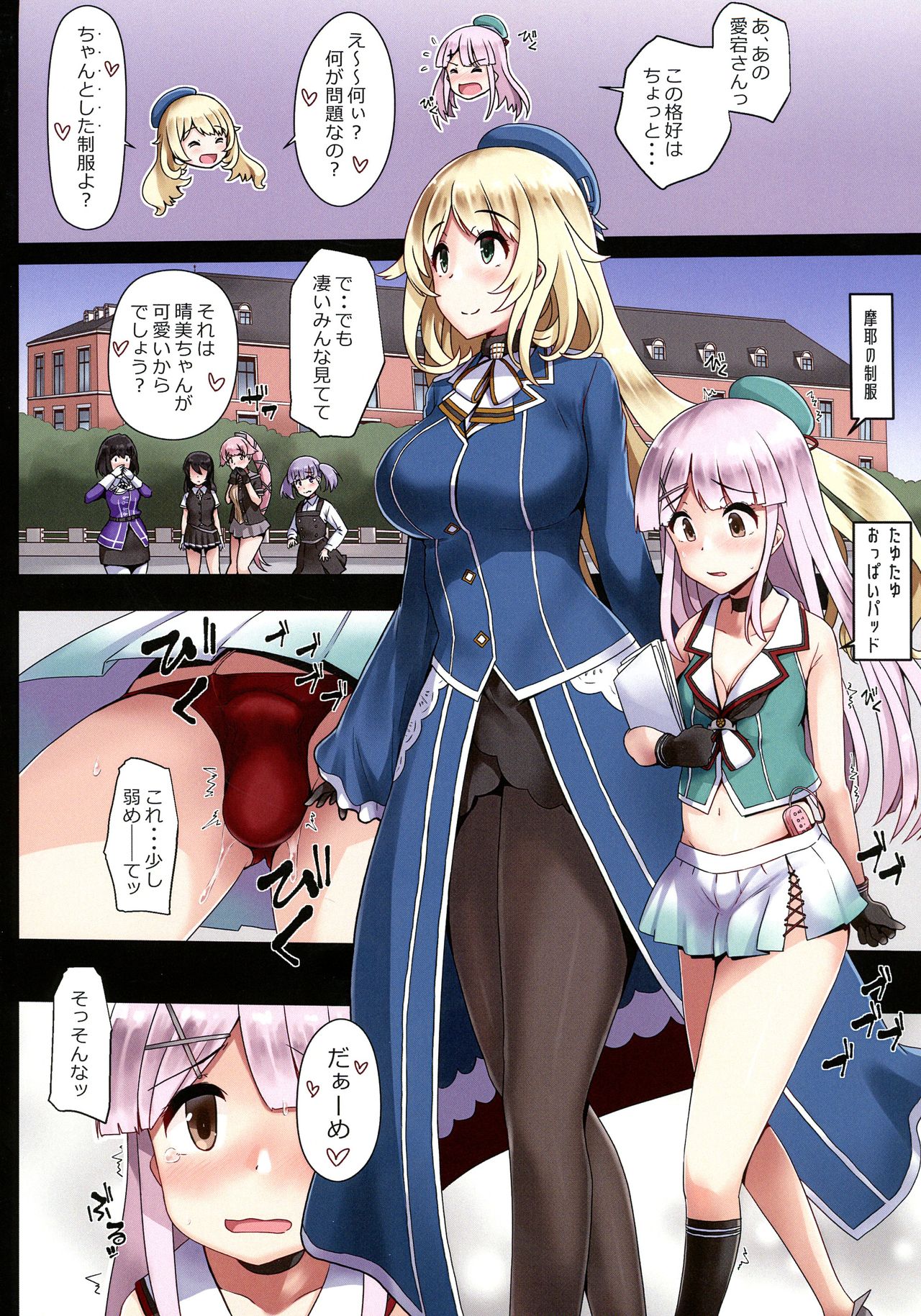 [Tsubaki-tei (Minase)] Ai ni Somete TakaoAtago-hen Ni (Kantai Collection -KanColle-) 画像番号 9