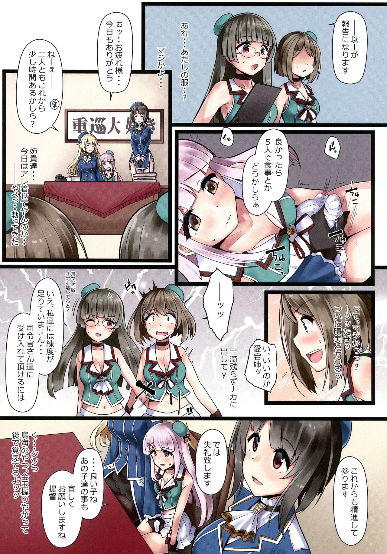 [Tsubaki-tei (Minase)] Ai ni Somete TakaoAtago-hen Ni (Kantai Collection -KanColle-) 画像番号 10