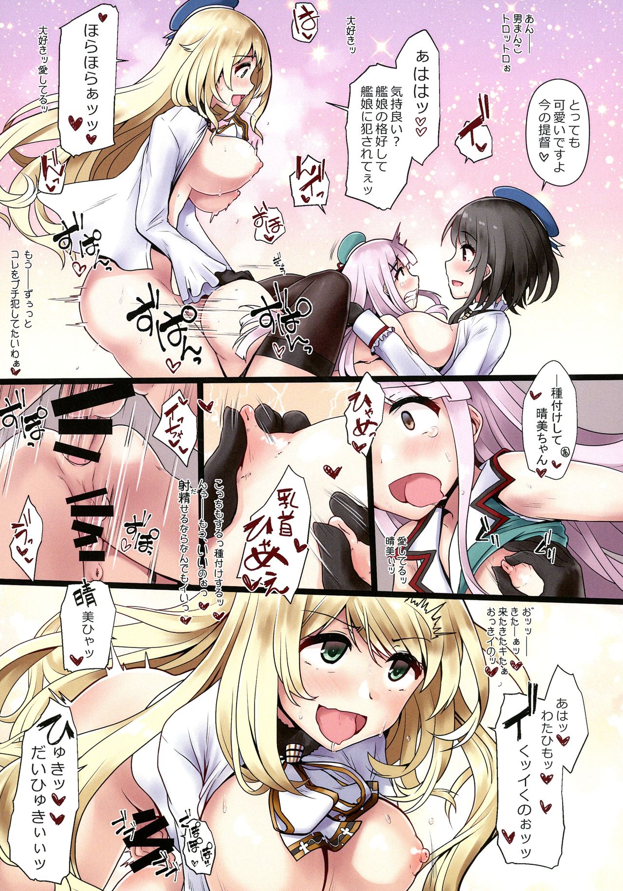 [Tsubaki-tei (Minase)] Ai ni Somete TakaoAtago-hen Ni (Kantai Collection -KanColle-) 画像番号 14