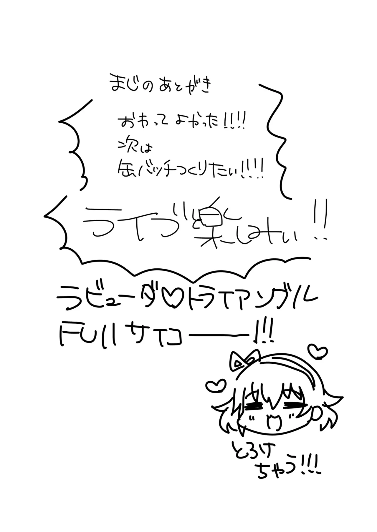 [Hitokuchi Paradox (Hitokuchi)] Syoko to Ouchi de (THE IDOLM@STER CINDERELLA GIRLS) [Digital] 图片编号 25