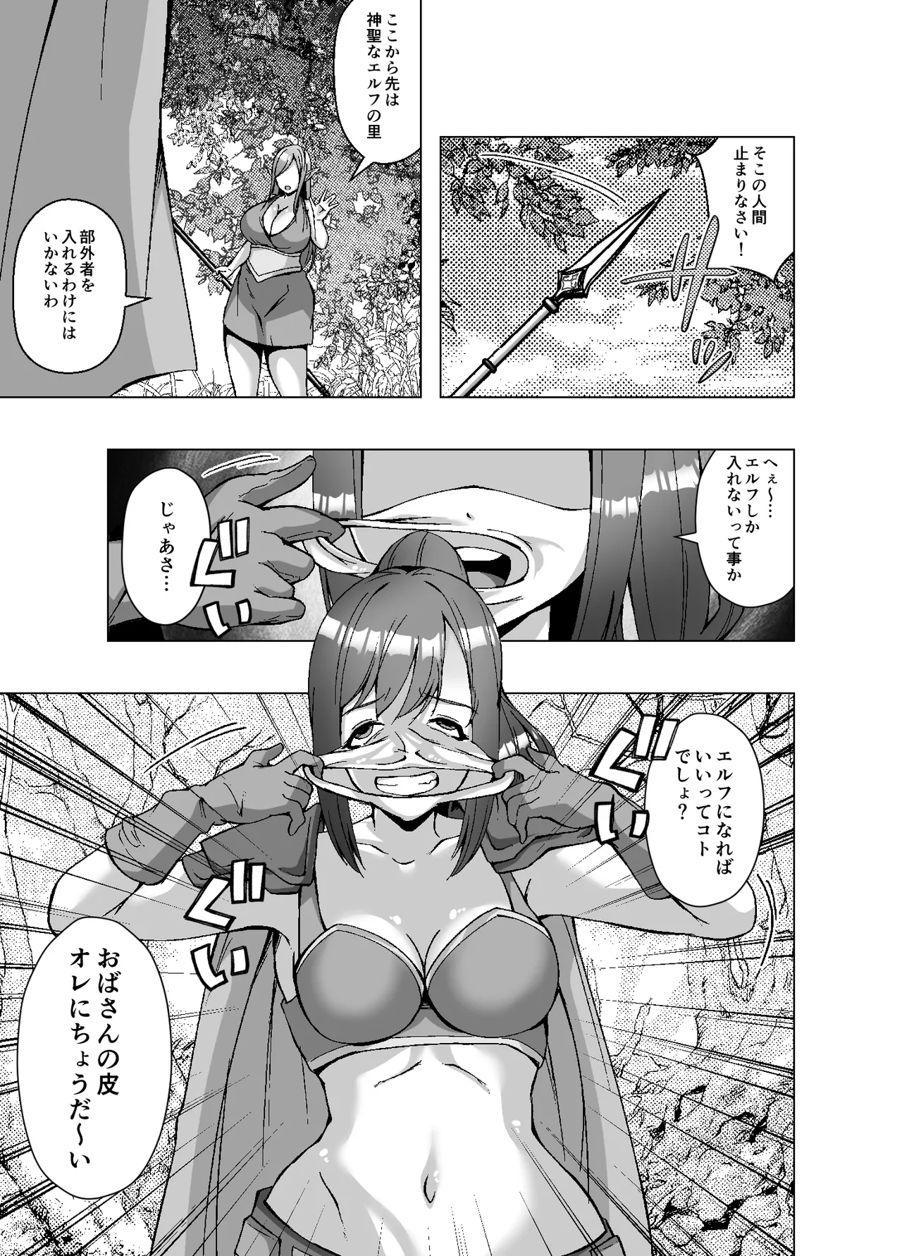 skin re 1 imagen número 3