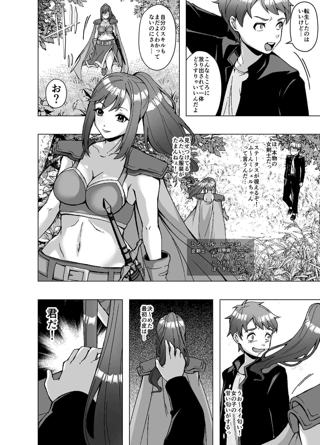 skin re 1 imagen número 6