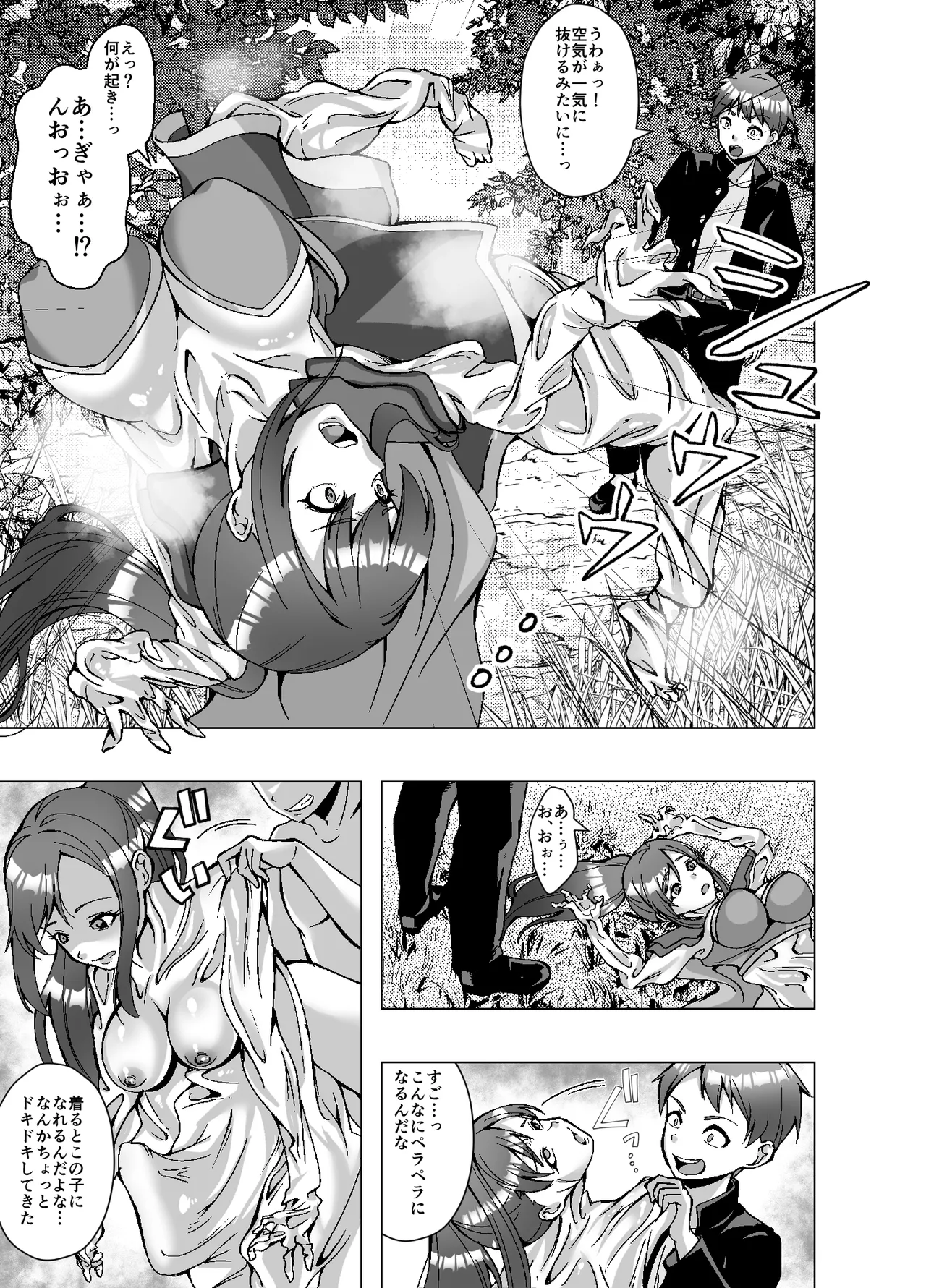 skin re 1 imagen número 7