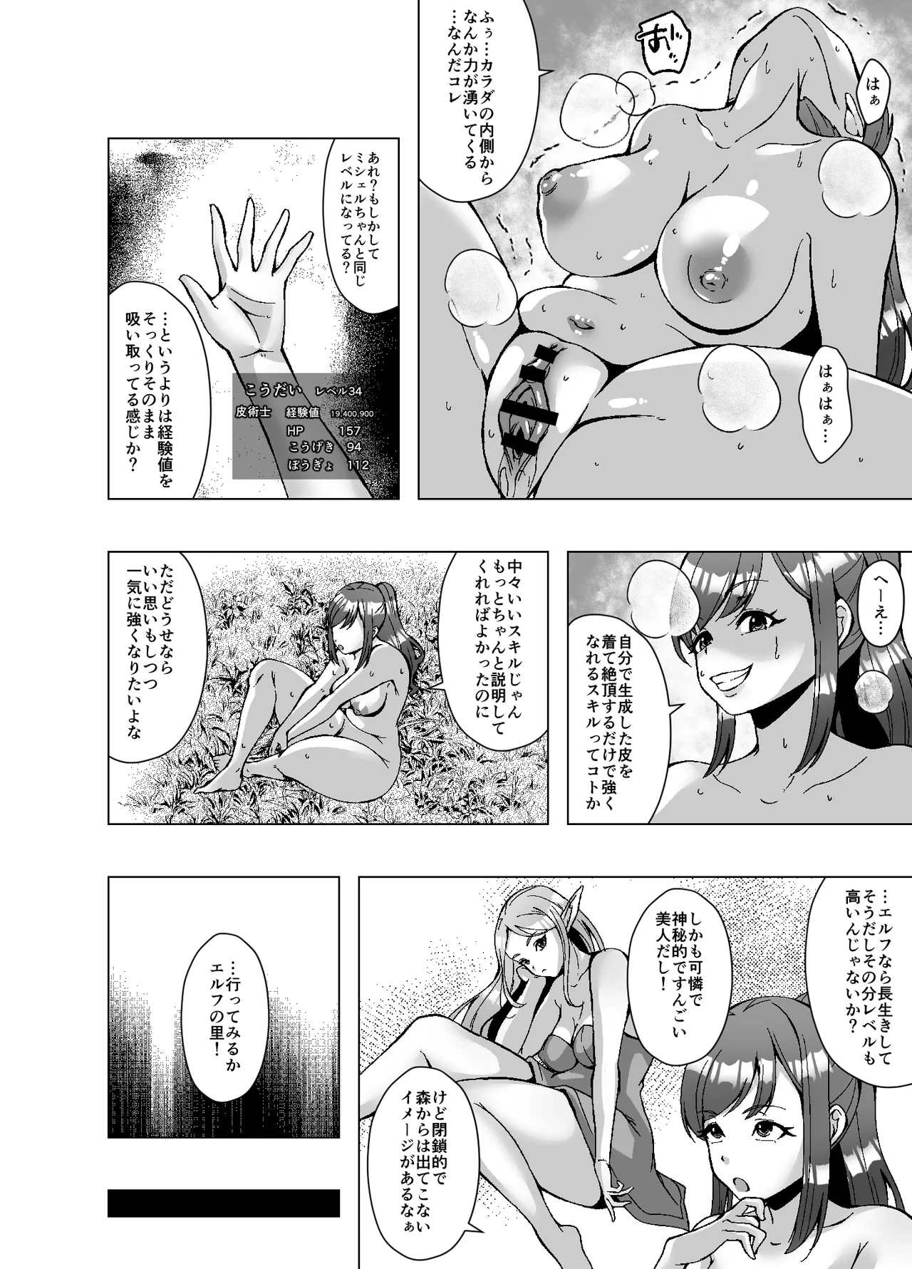 skin re 1 imagen número 10