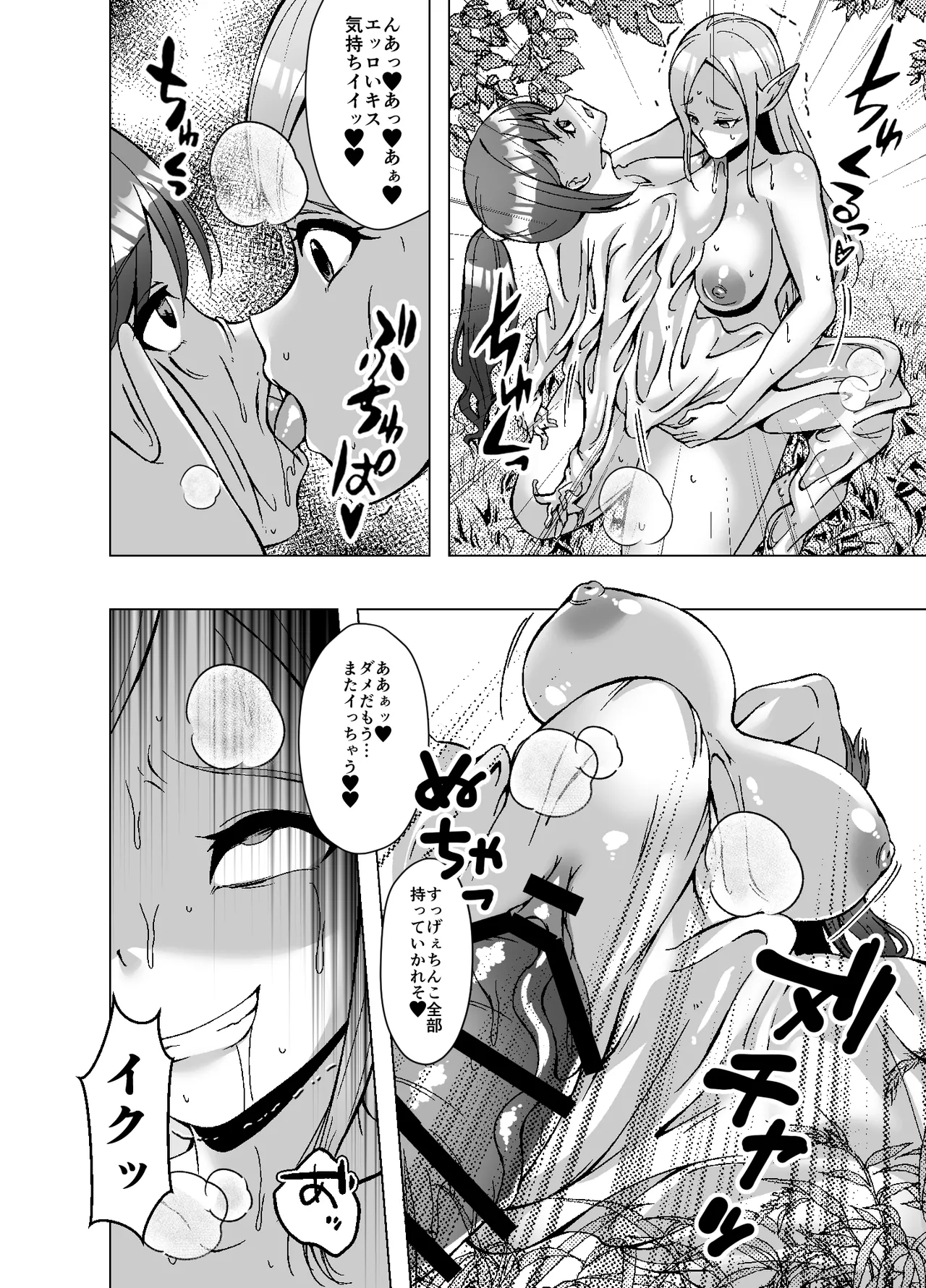 skin re 1 imagen número 16