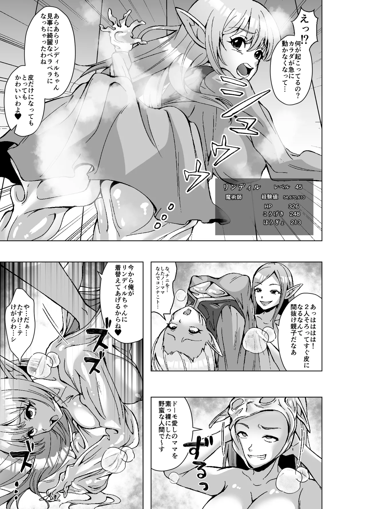 skin re 1 imagen número 19