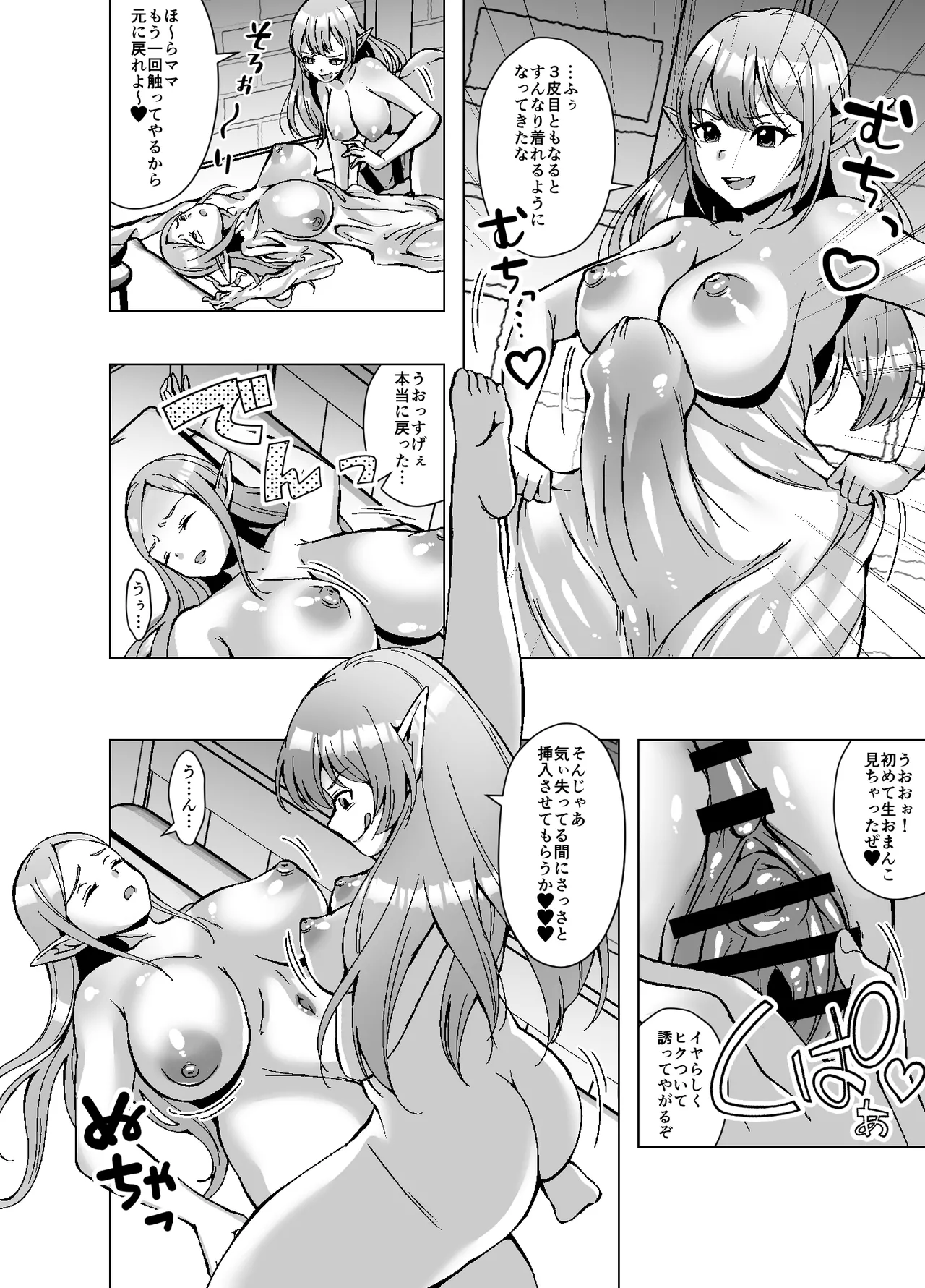 skin re 1 imagen número 20