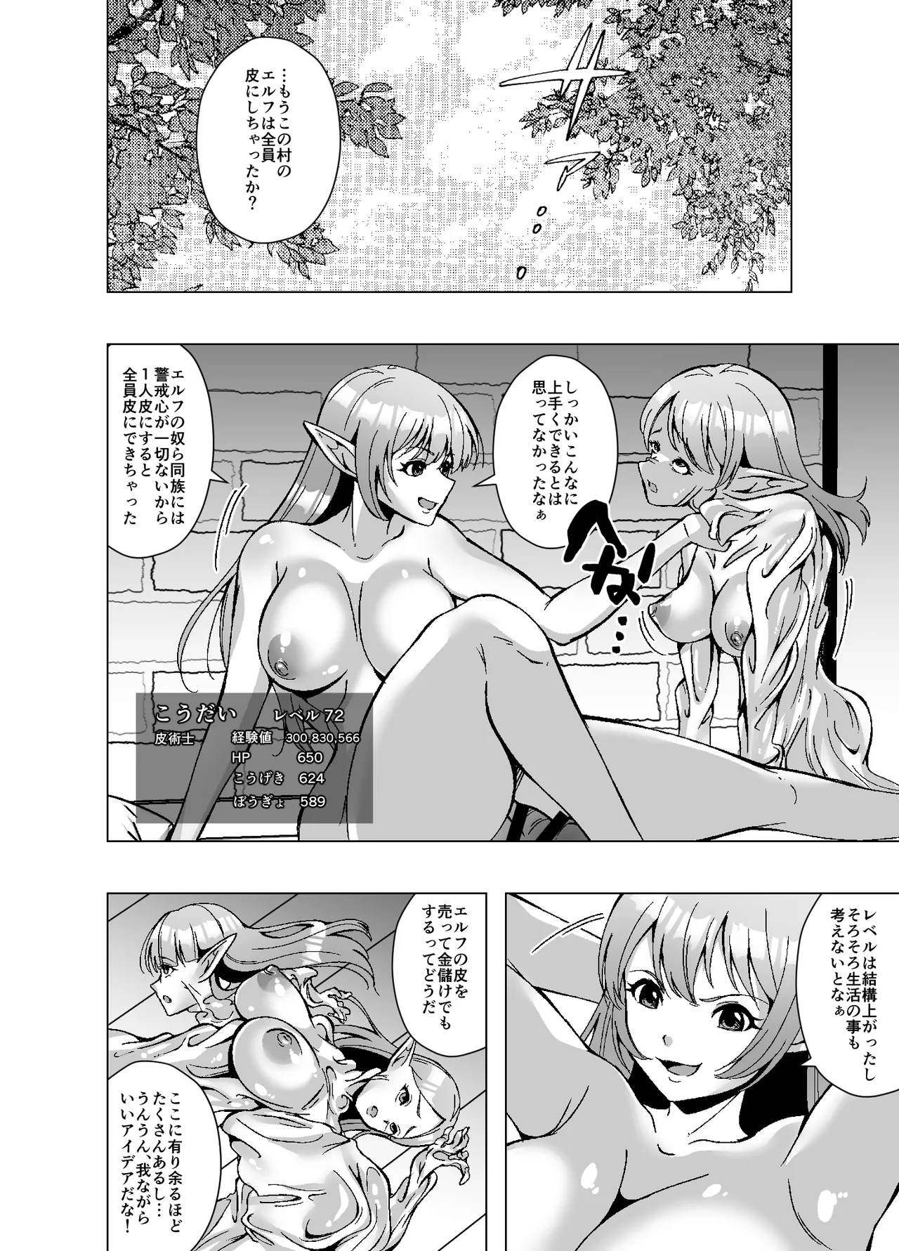 skin re 1 imagen número 26