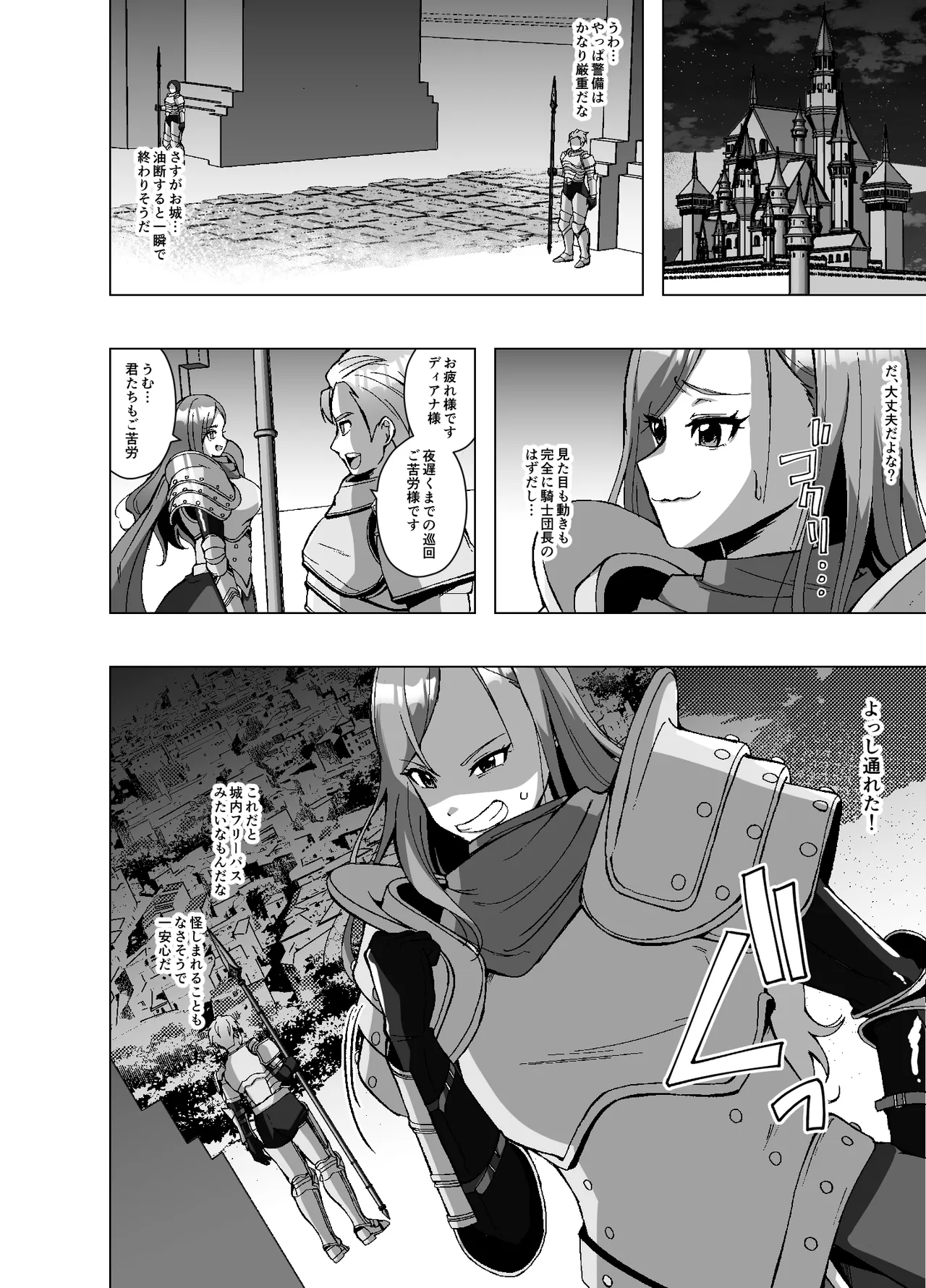 skin re 2 imagen número 14