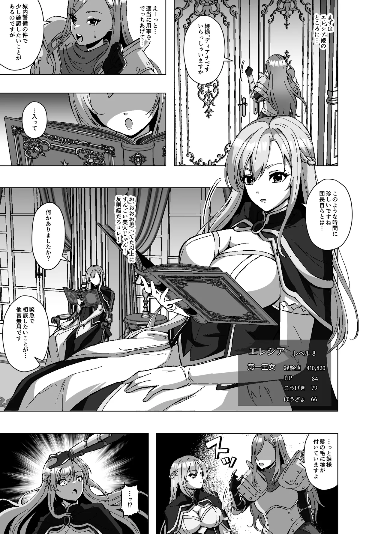 skin re 2 imagen número 15