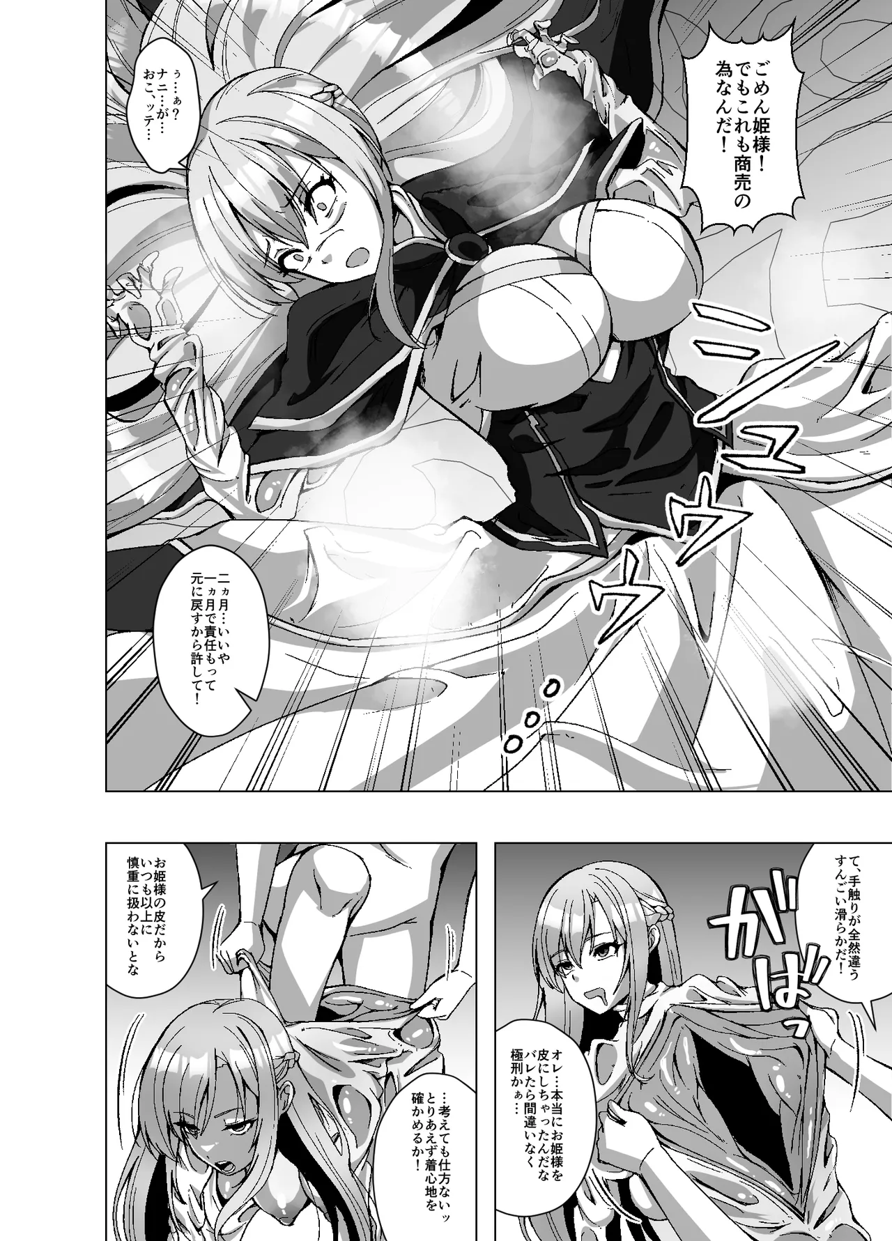 skin re 2 imagen número 16