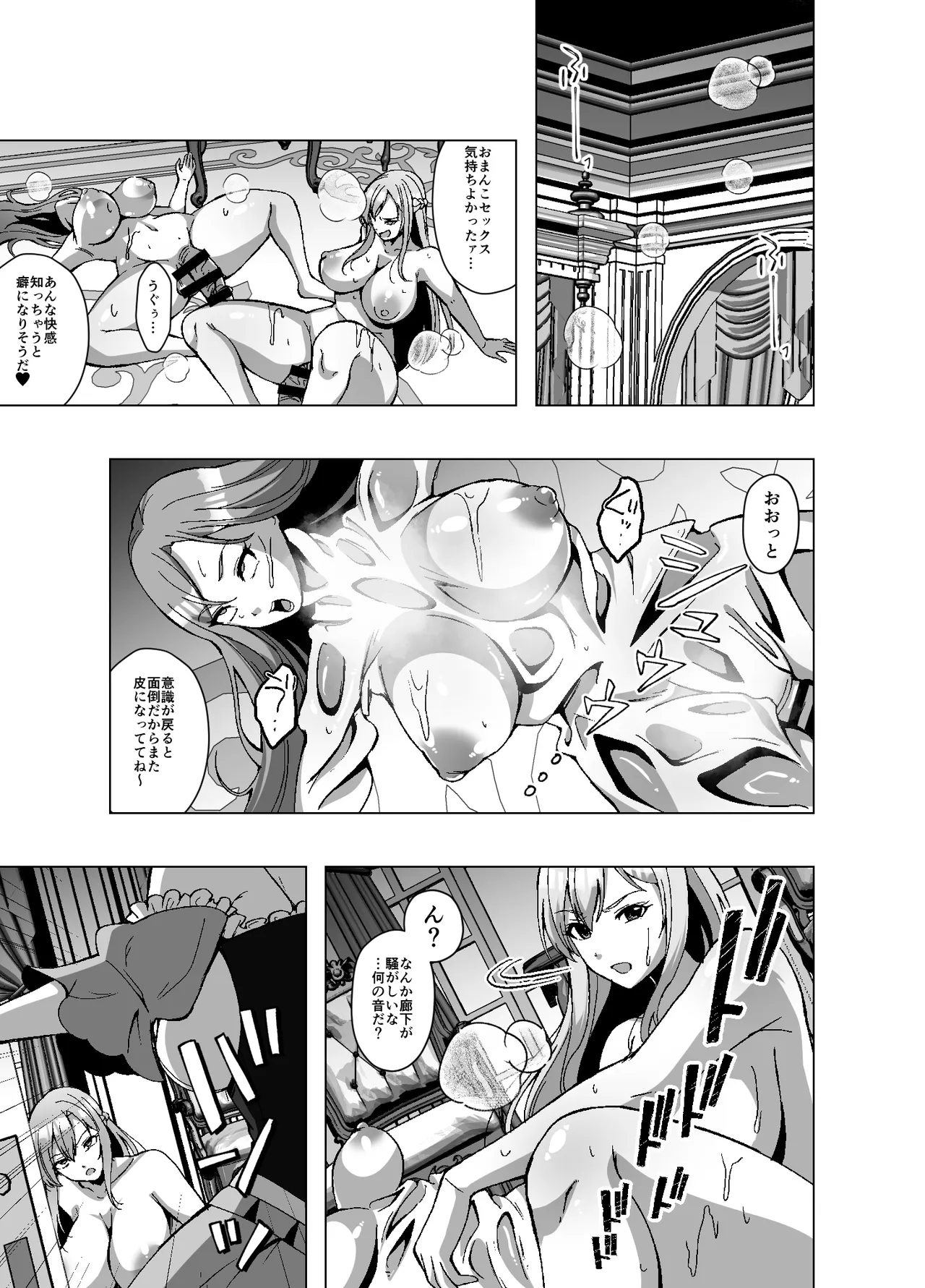 skin re 2 imagen número 23