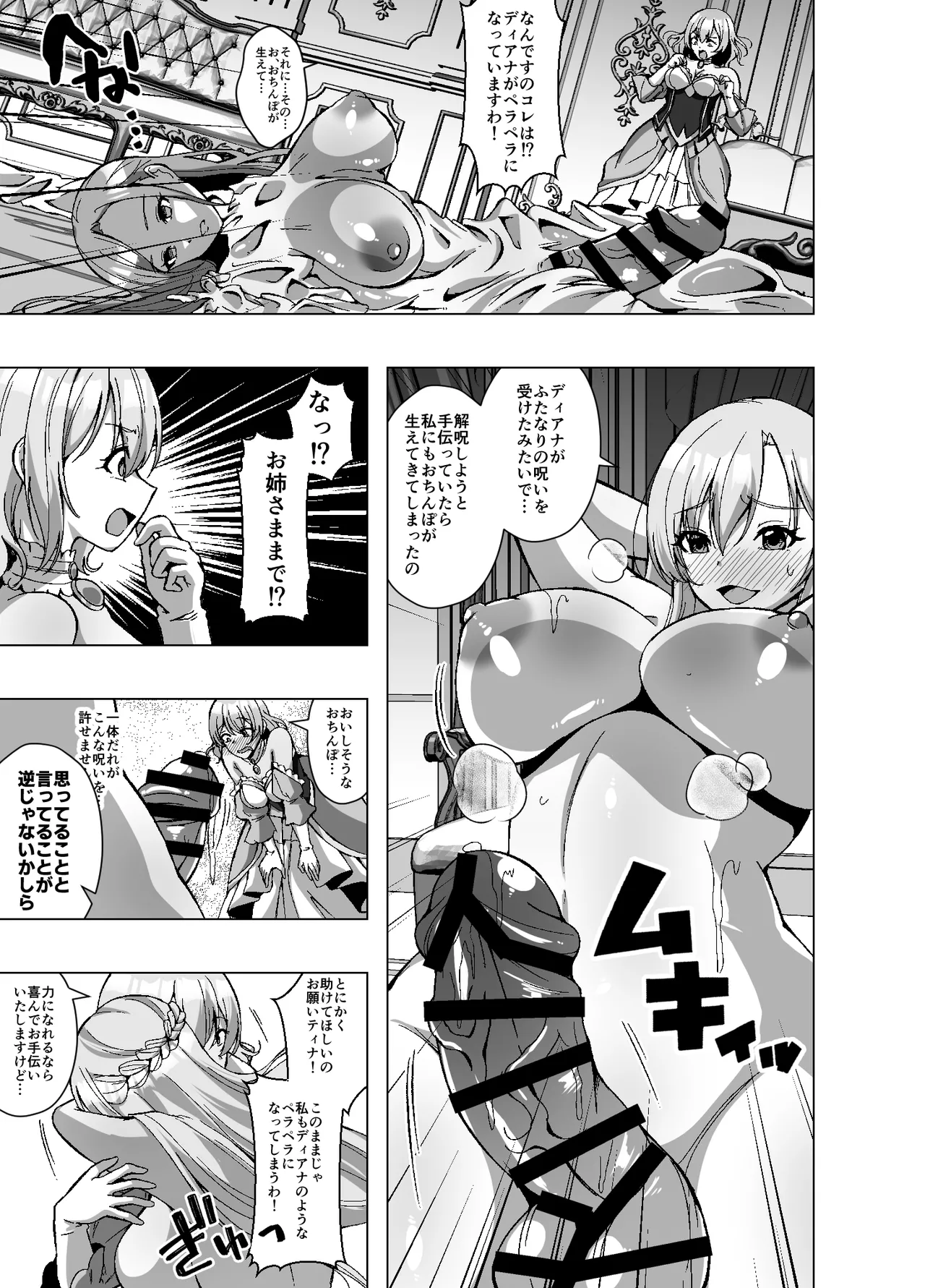 skin re 2 imagen número 25