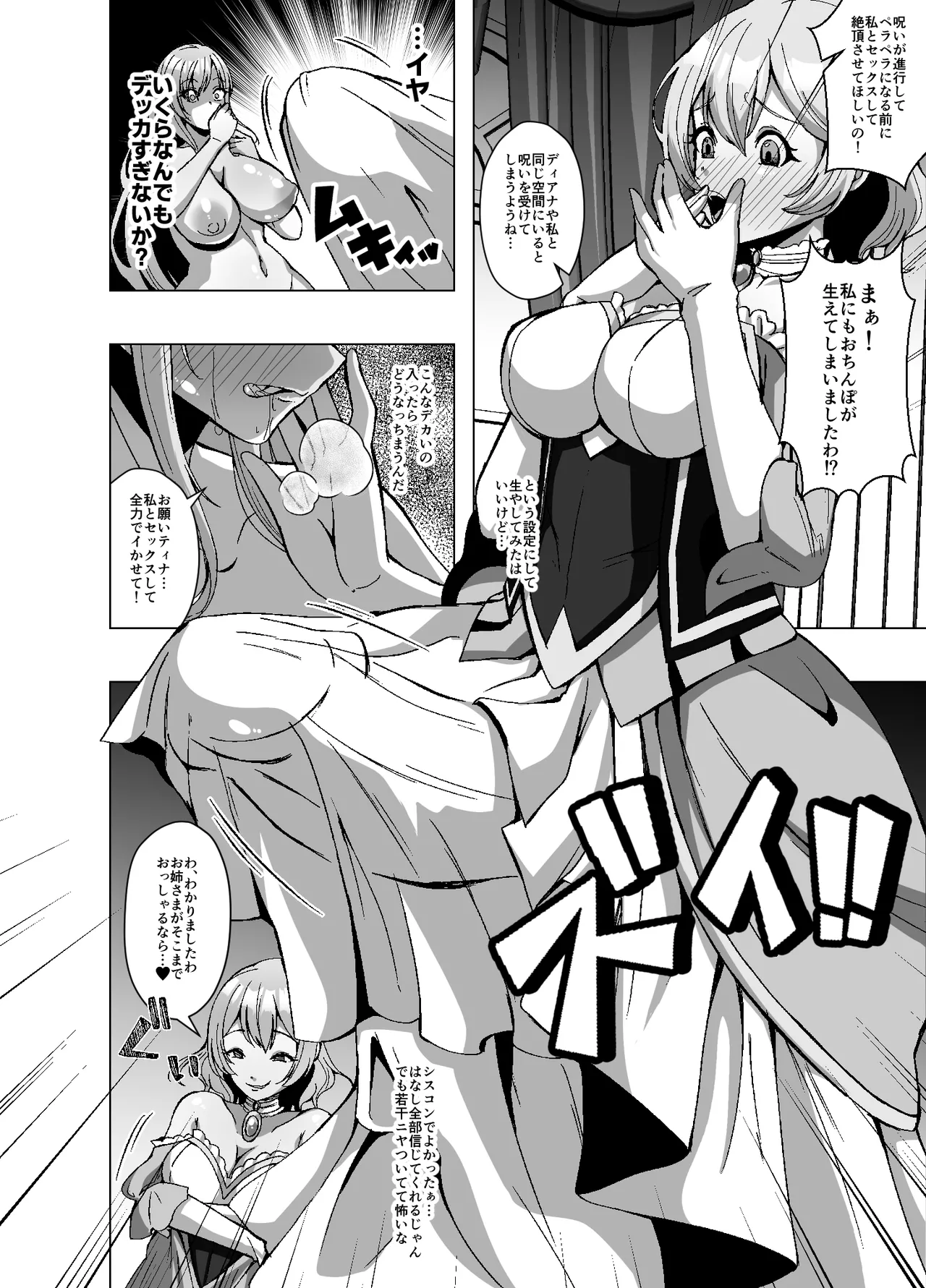 skin re 2 imagen número 26