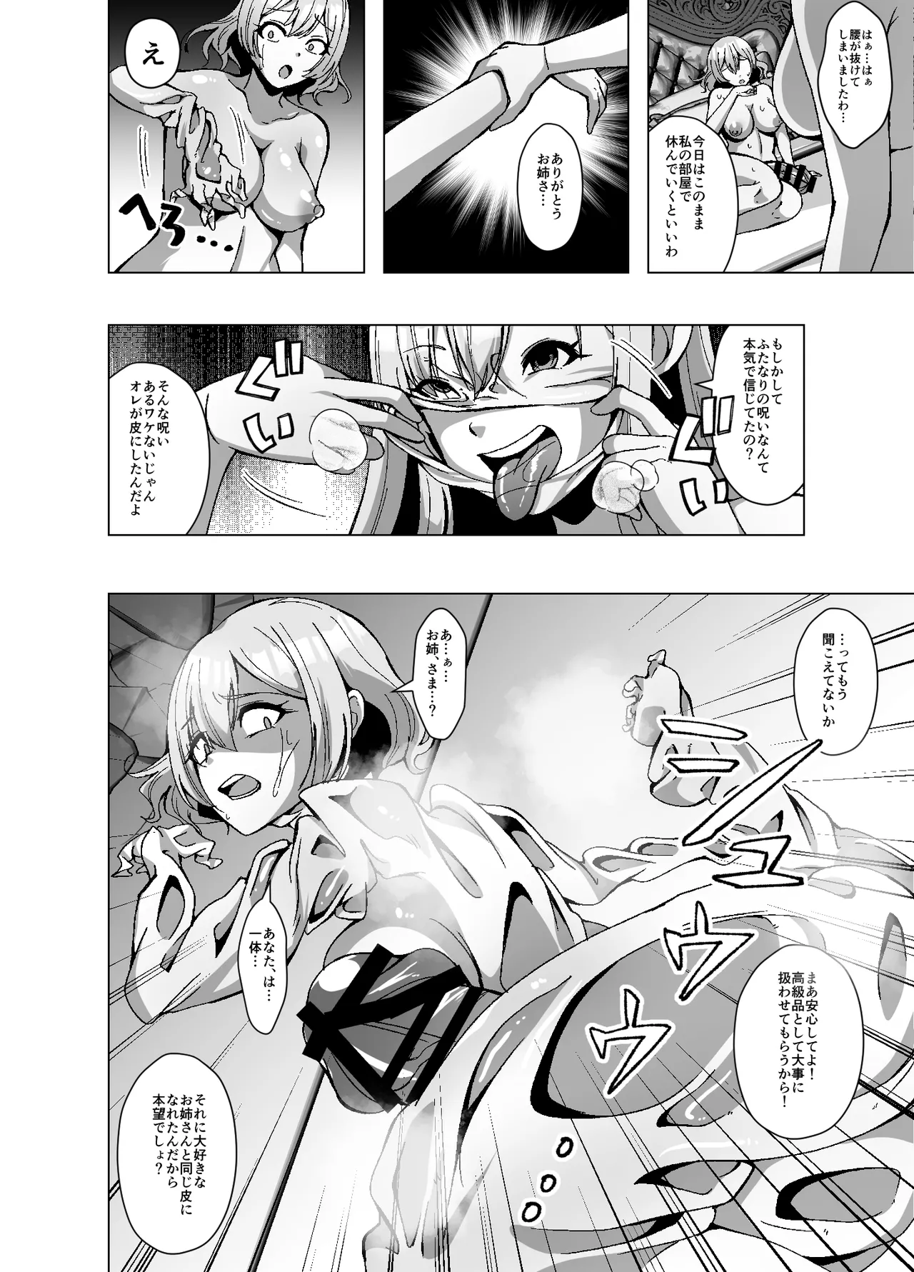 skin re 2 imagen número 32