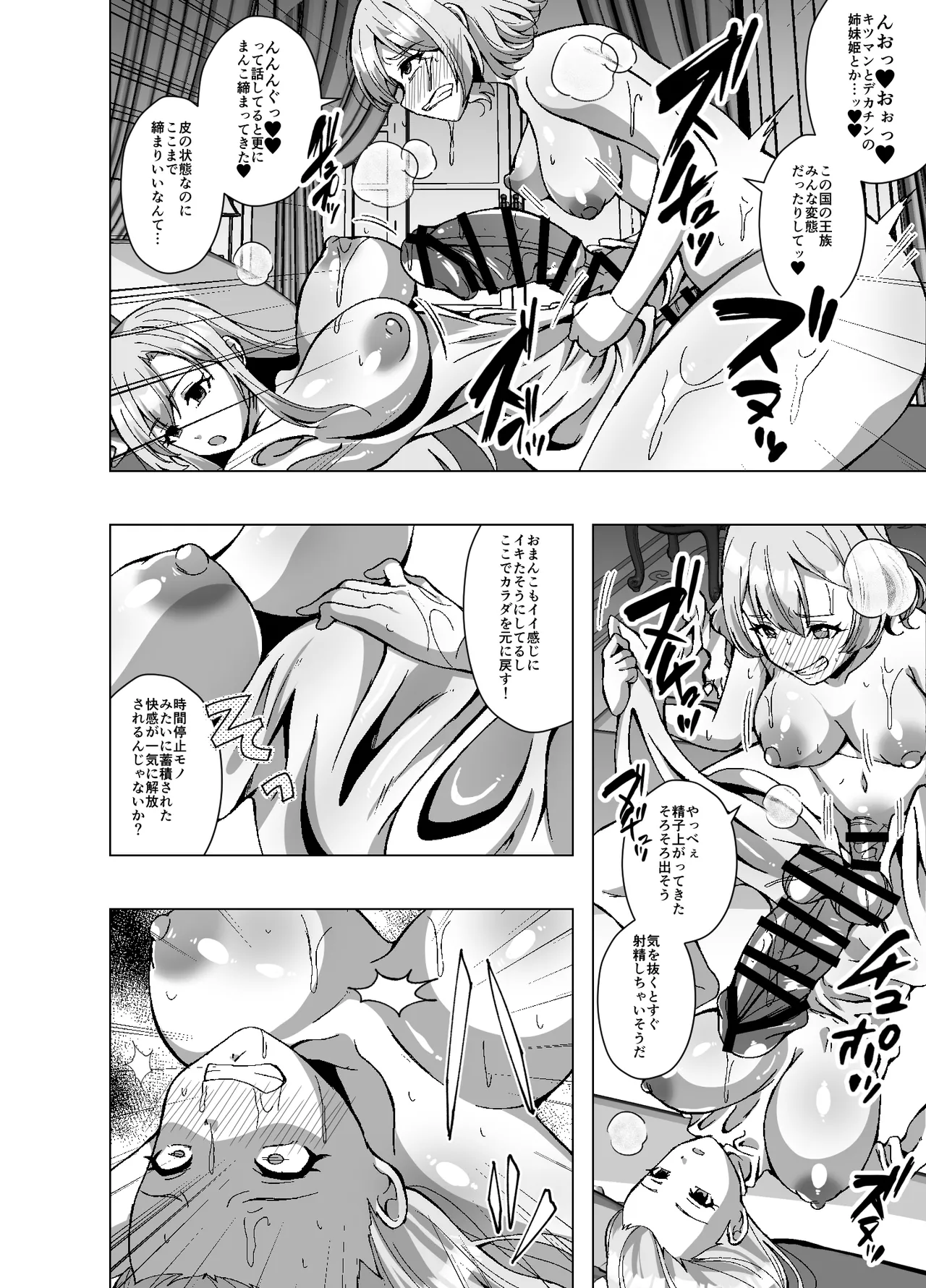 skin re 2 imagen número 36