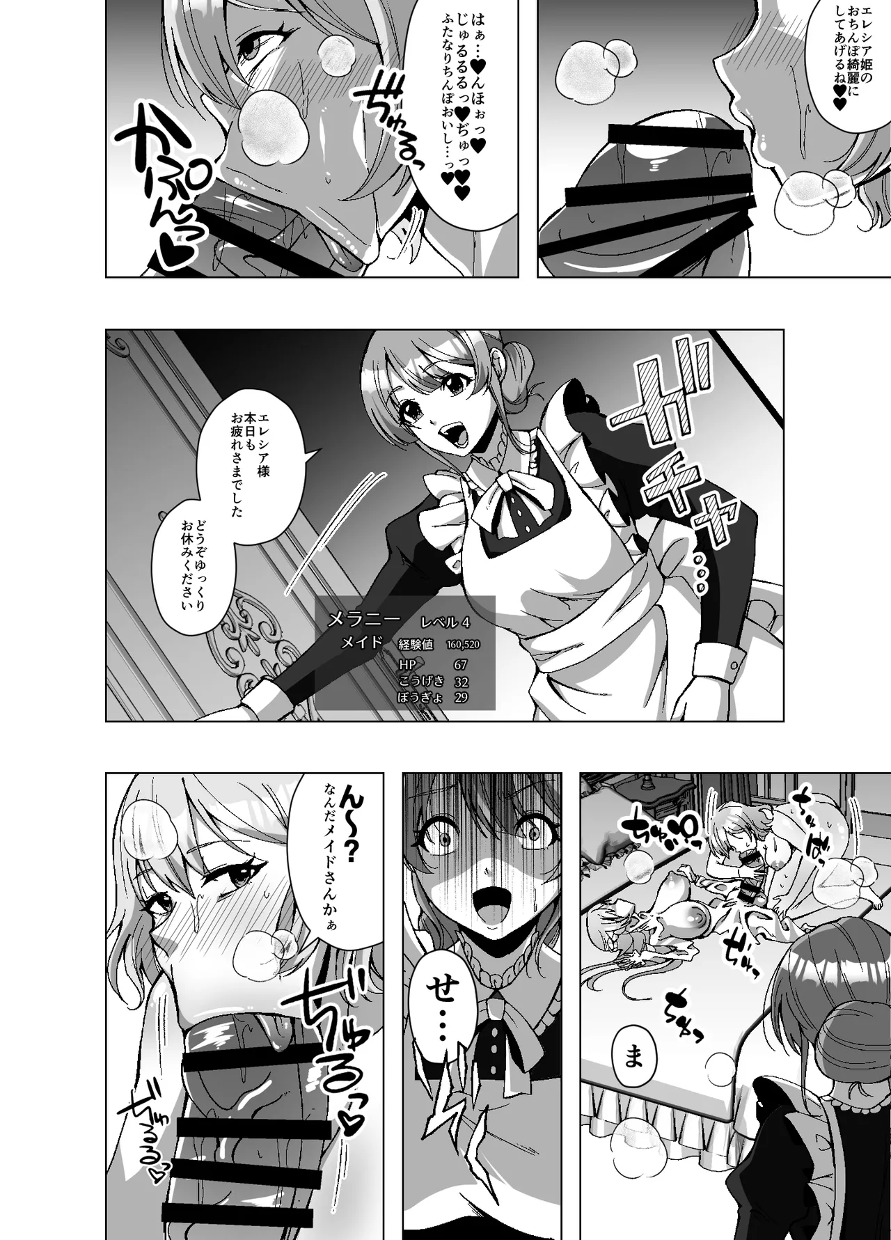 skin re 2 imagen número 40