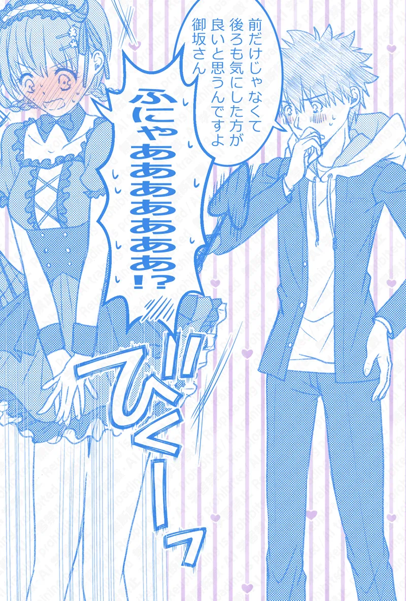 [Hina] Ue Koto Tsui rogu 2026-nen ② (Toaru Kagaku no Railgun) numero di immagine  8