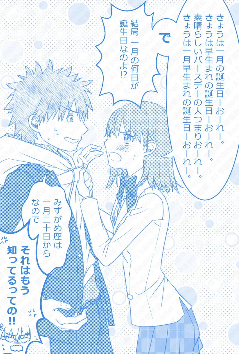 [Hina] Ue Koto Tsui rogu 2026-nen ② (Toaru Kagaku no Railgun) numero di immagine  10