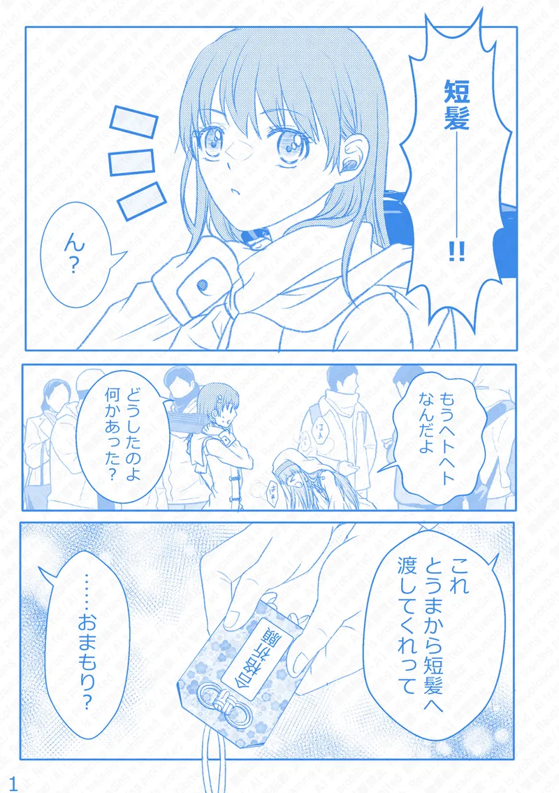 [Hina] Ue Koto Tsui rogu 2026-nen ② (Toaru Kagaku no Railgun) numero di immagine  14