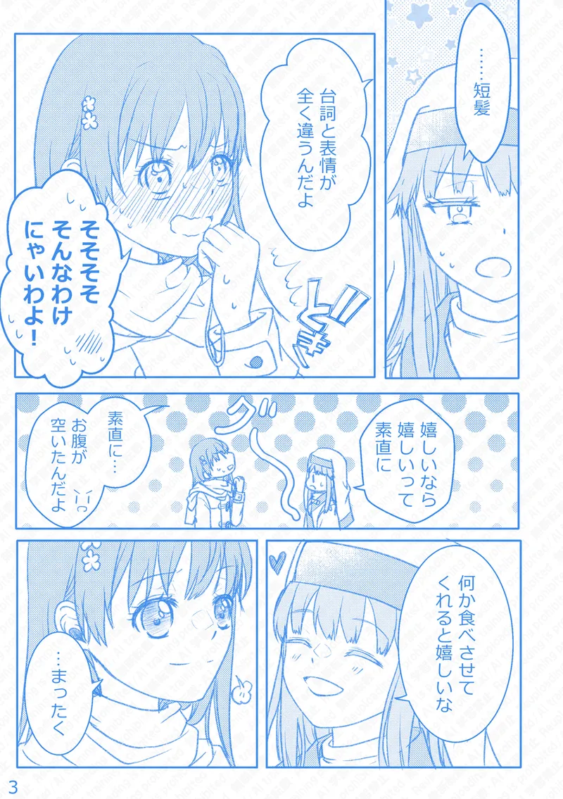 [Hina] Ue Koto Tsui rogu 2026-nen ② (Toaru Kagaku no Railgun) numero di immagine  16