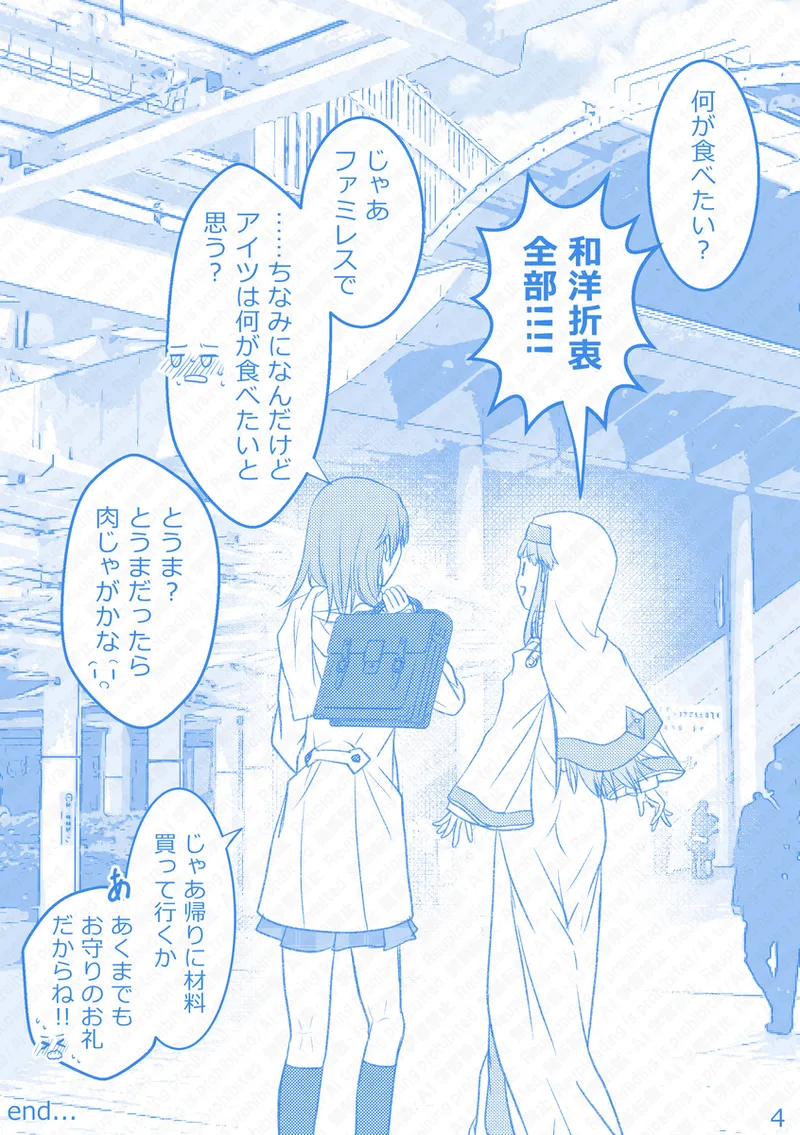 [Hina] Ue Koto Tsui rogu 2026-nen ② (Toaru Kagaku no Railgun) numero di immagine  17