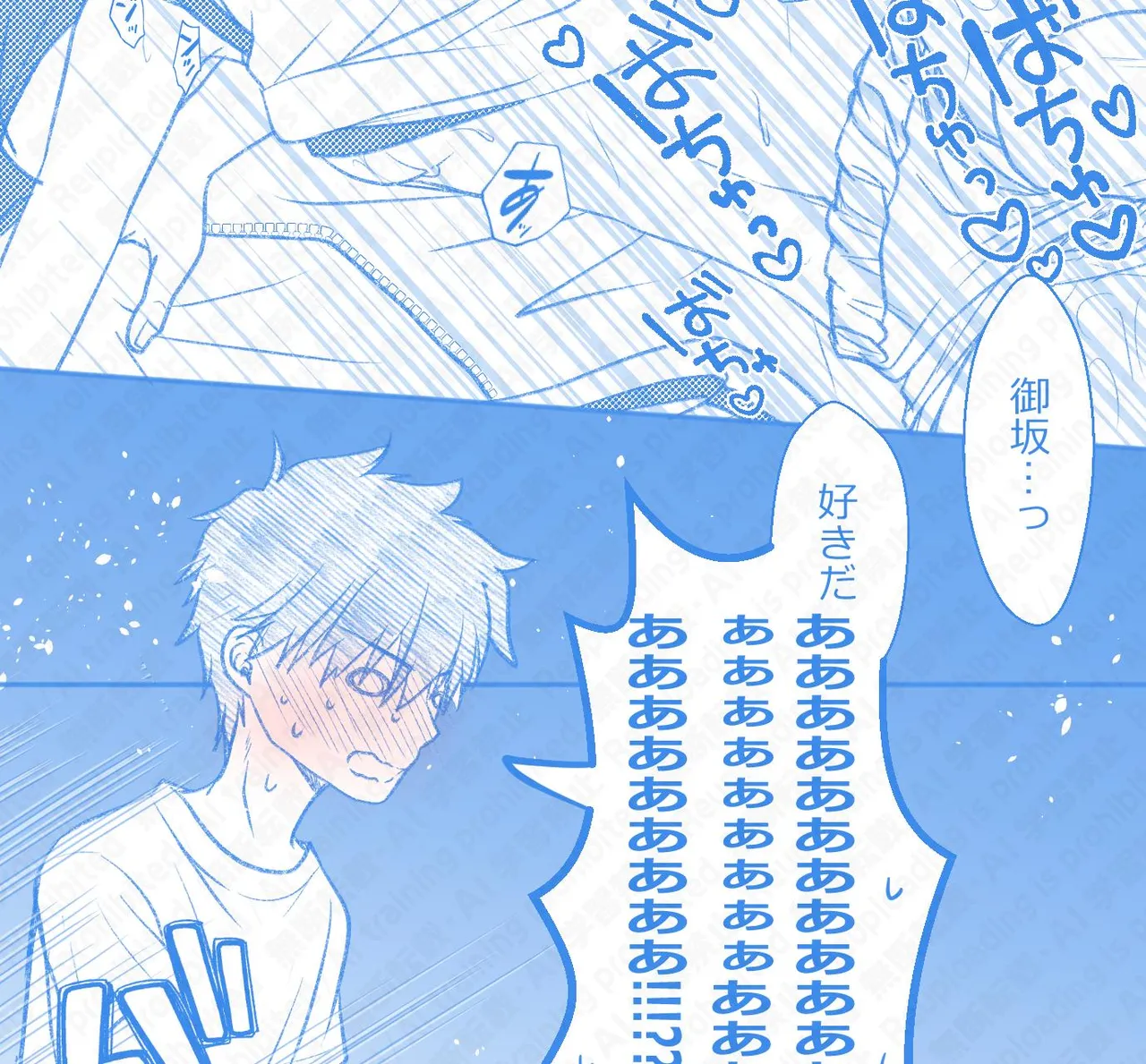 [Hina] Ue Koto Tsui rogu 2026-nen ② (Toaru Kagaku no Railgun) numero di immagine  22